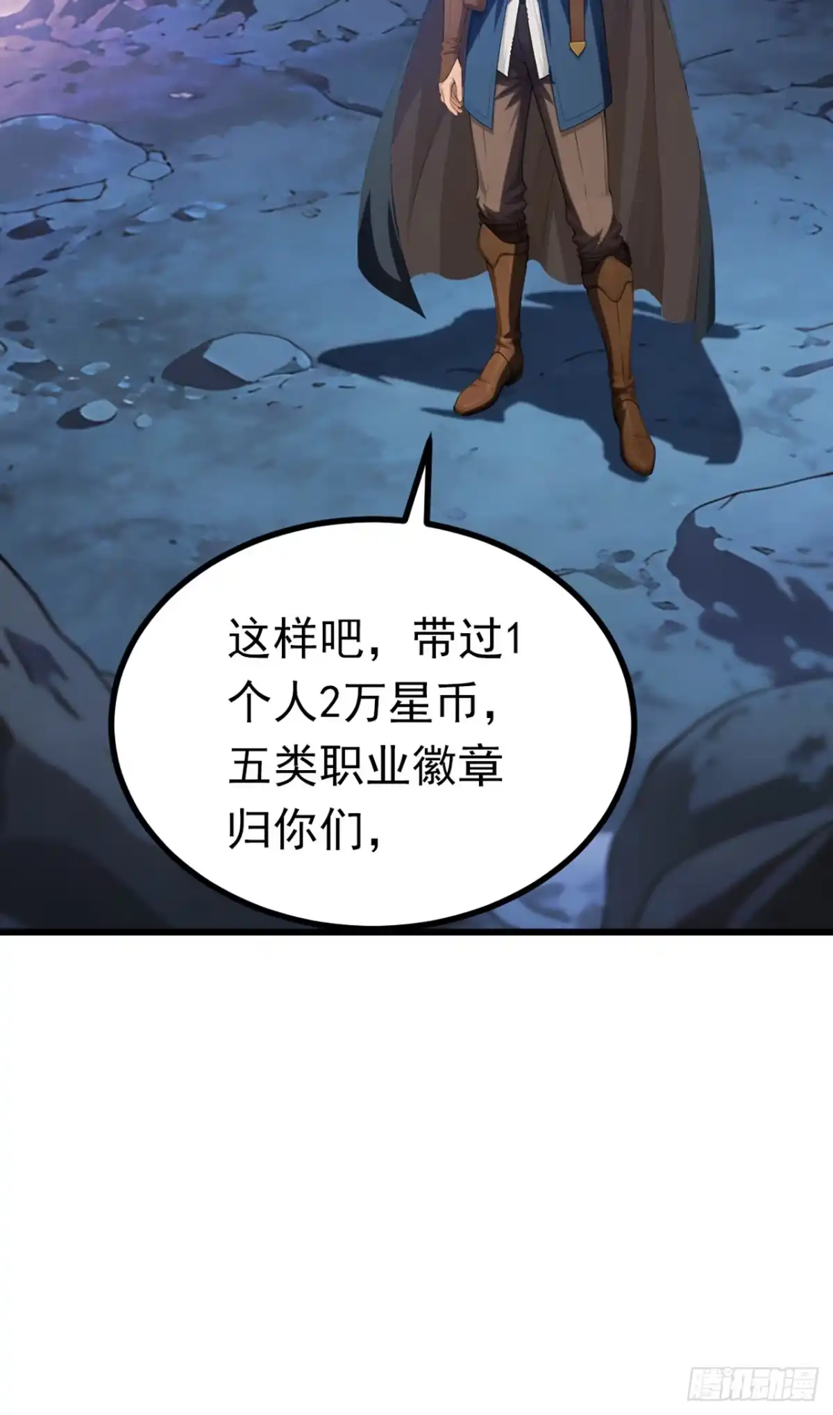 第11话带队通关蝙蝠洞-游戏续命，我垄断了野怪情报网-iCiyuan动漫（第15张）