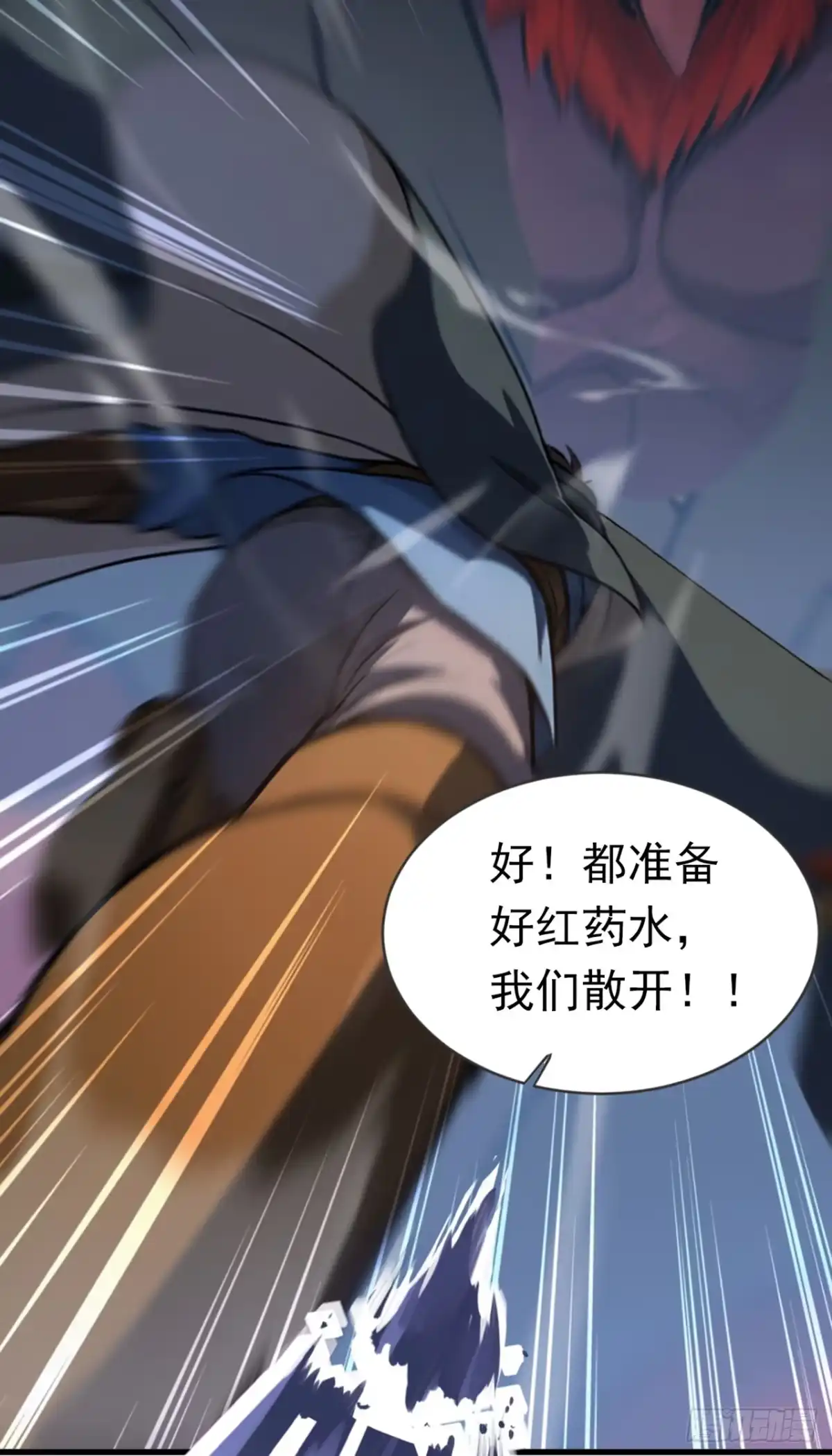 第13话看不到弱点！-游戏续命，我垄断了野怪情报网-iCiyuan动漫（第23张）