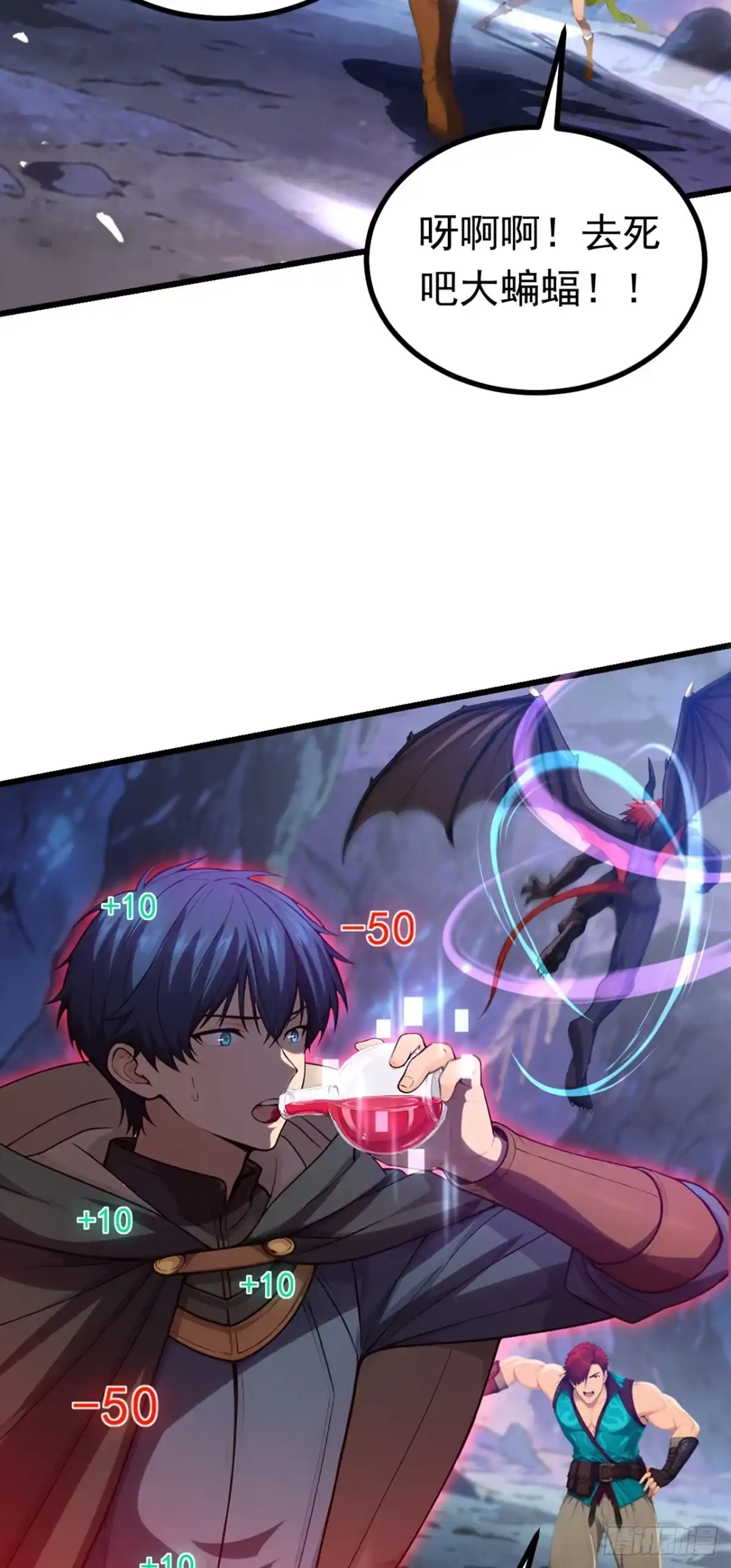 第14话当强者的感觉真好-游戏续命，我垄断了野怪情报网-iCiyuan动漫（第2张）