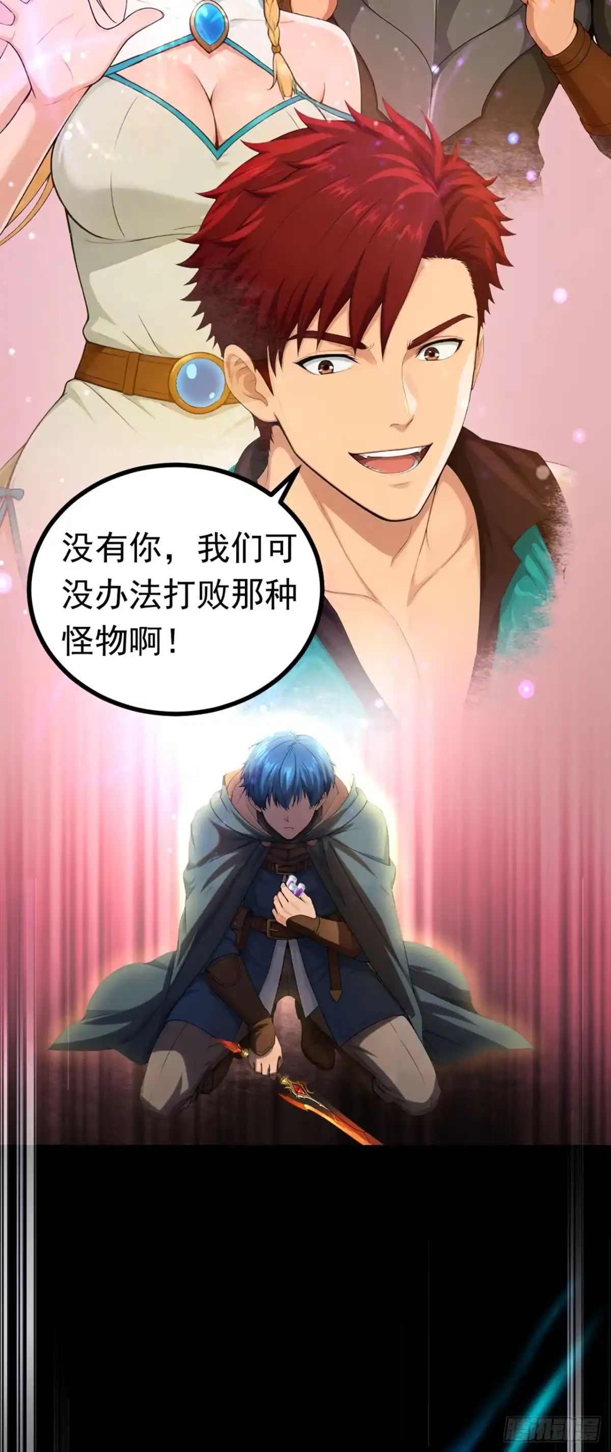 第14话当强者的感觉真好-游戏续命，我垄断了野怪情报网-iCiyuan动漫（第12张）