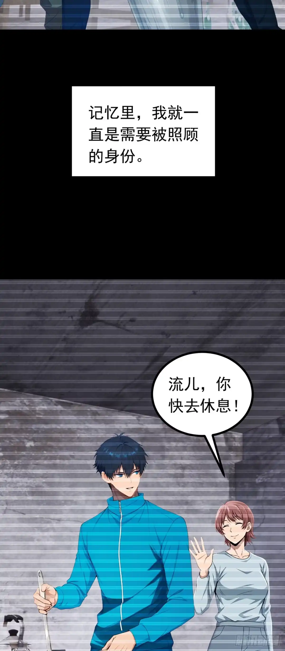 第14话当强者的感觉真好-游戏续命，我垄断了野怪情报网-iCiyuan动漫（第10张）