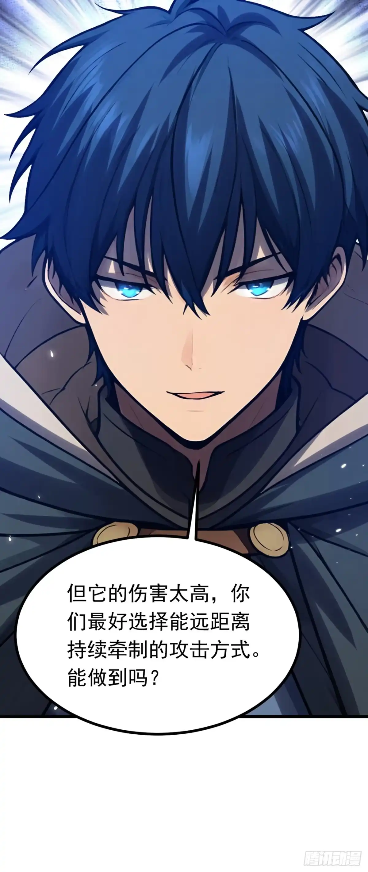 第14话当强者的感觉真好-游戏续命，我垄断了野怪情报网-iCiyuan动漫（第19张）