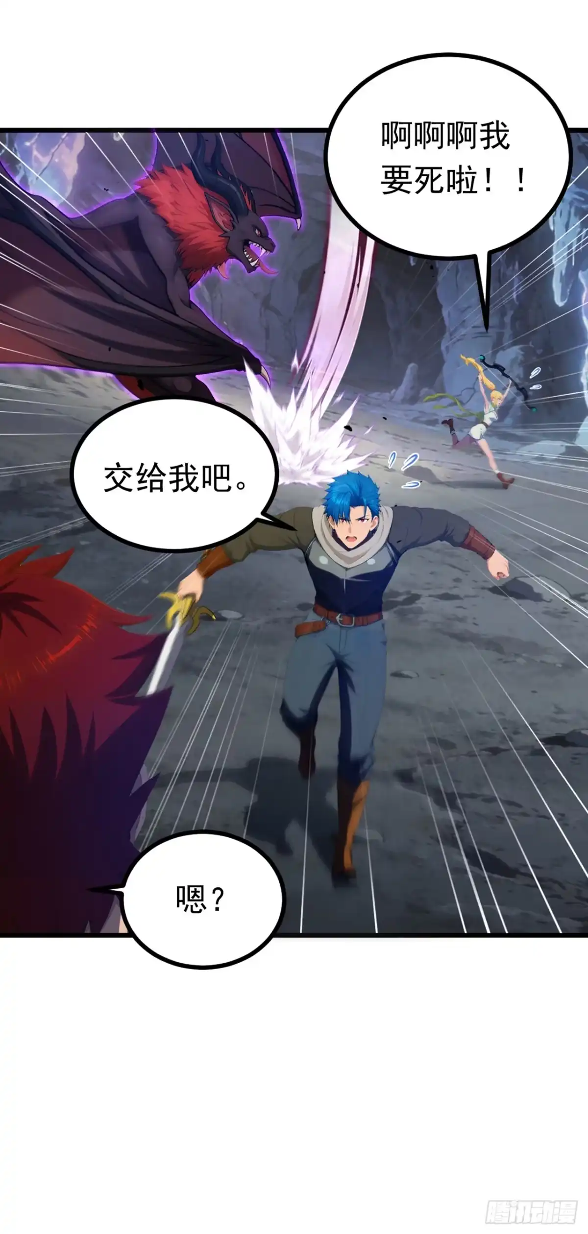 第14话当强者的感觉真好-游戏续命，我垄断了野怪情报网-iCiyuan动漫（第21张）