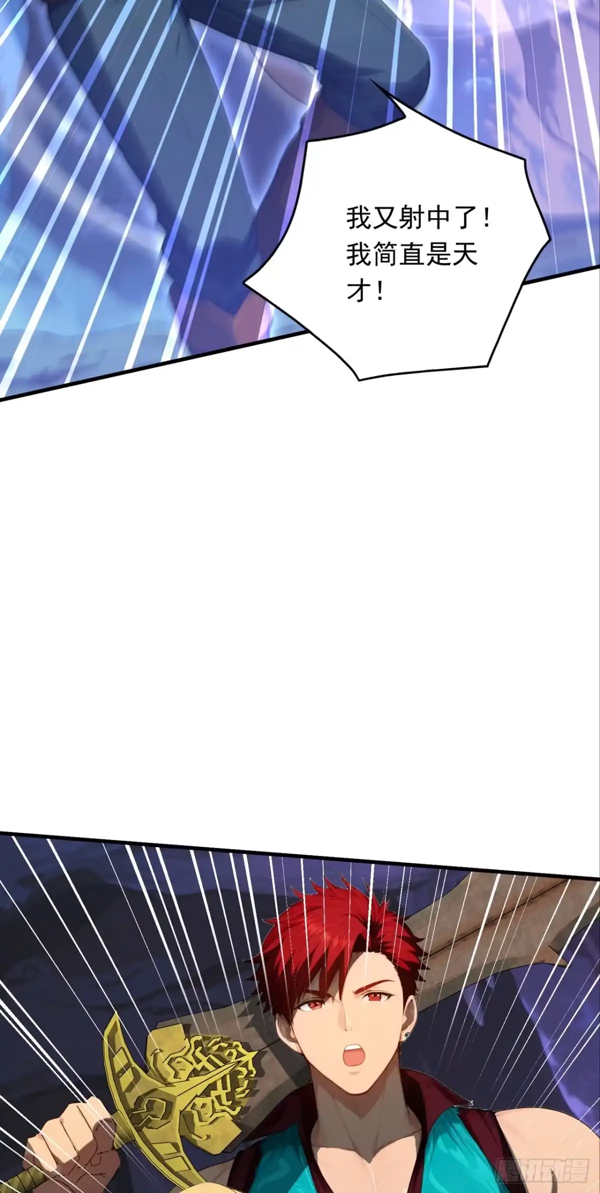 第15话敢不敢跟我一战！-游戏续命，我垄断了野怪情报网-iCiyuan动漫（第7张）