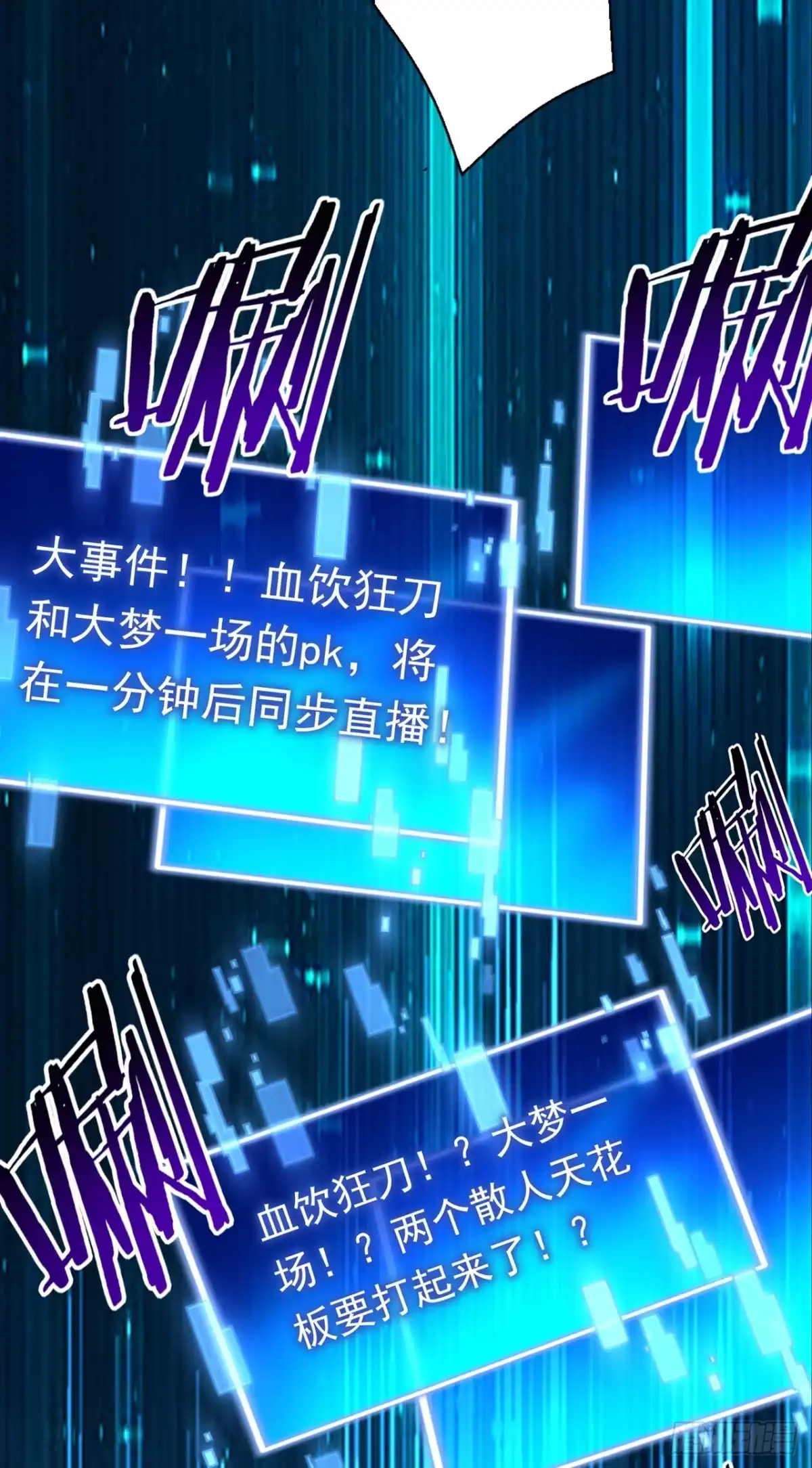 第16话你跟我，单挑！-游戏续命，我垄断了野怪情报网-iCiyuan动漫（第8张）