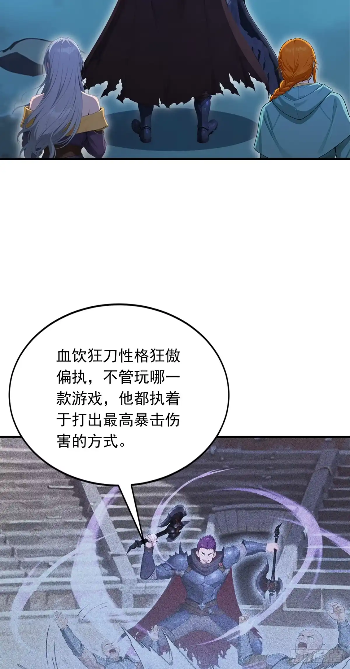 第16话你跟我，单挑！-游戏续命，我垄断了野怪情报网-iCiyuan动漫（第11张）