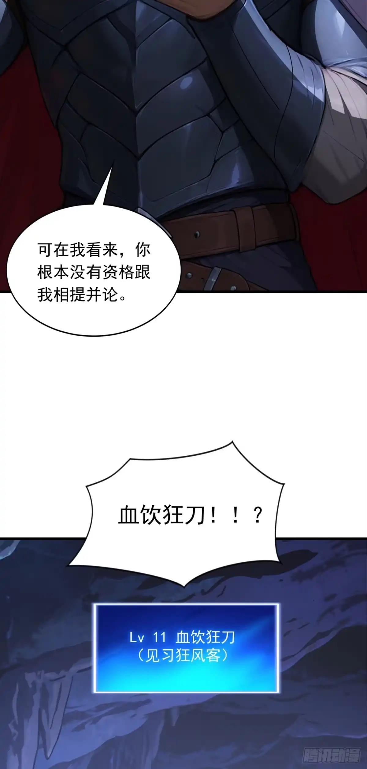 第16话你跟我，单挑！-游戏续命，我垄断了野怪情报网-iCiyuan动漫（第3张）
