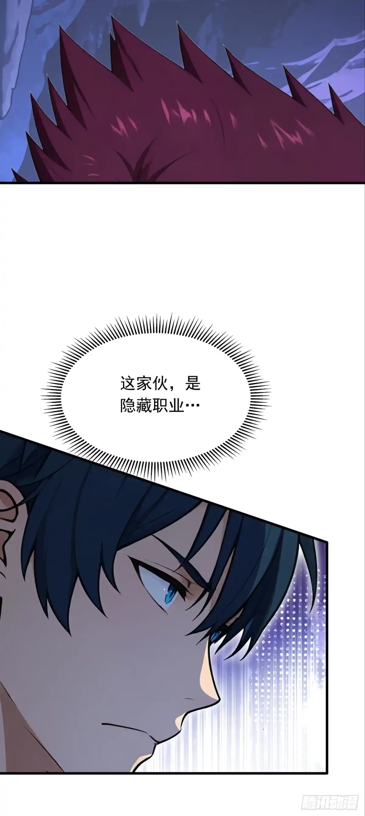 第16话你跟我，单挑！-游戏续命，我垄断了野怪情报网-iCiyuan动漫（第4张）