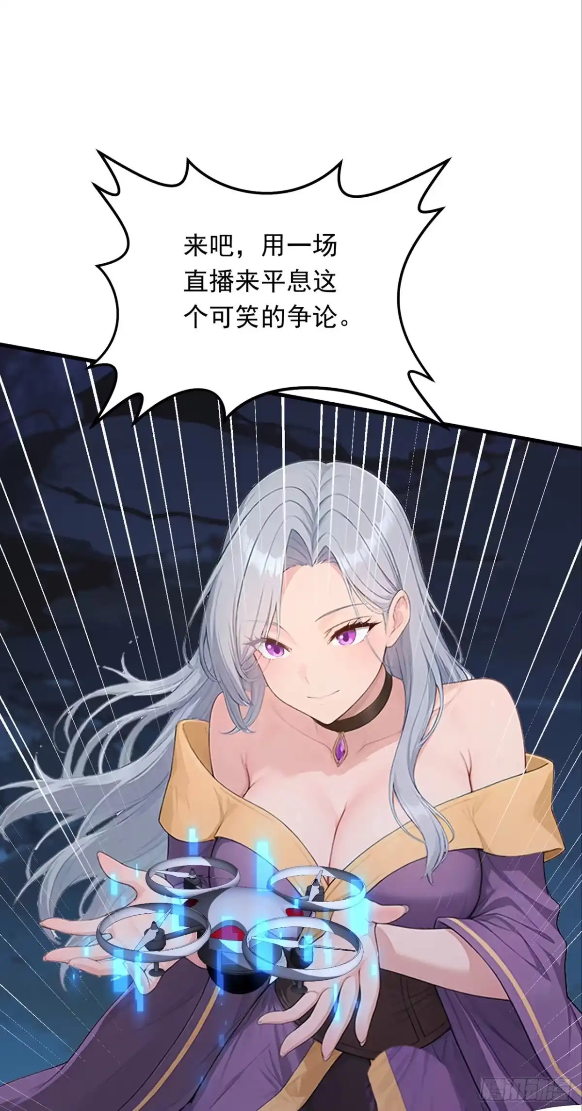 第16话你跟我，单挑！-游戏续命，我垄断了野怪情报网-iCiyuan动漫（第5张）