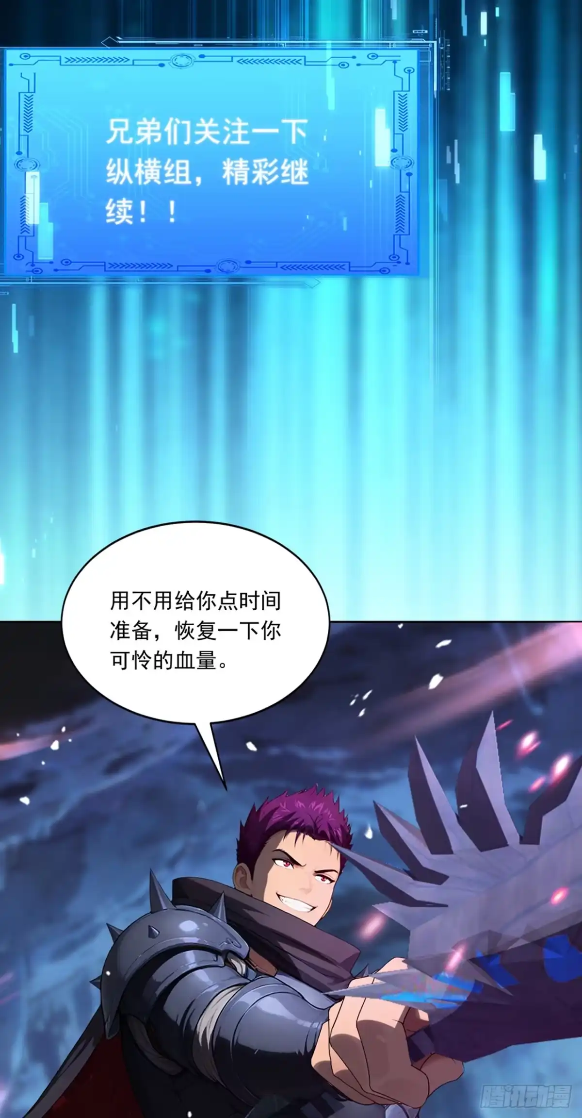 第16话你跟我，单挑！-游戏续命，我垄断了野怪情报网-iCiyuan动漫（第21张）
