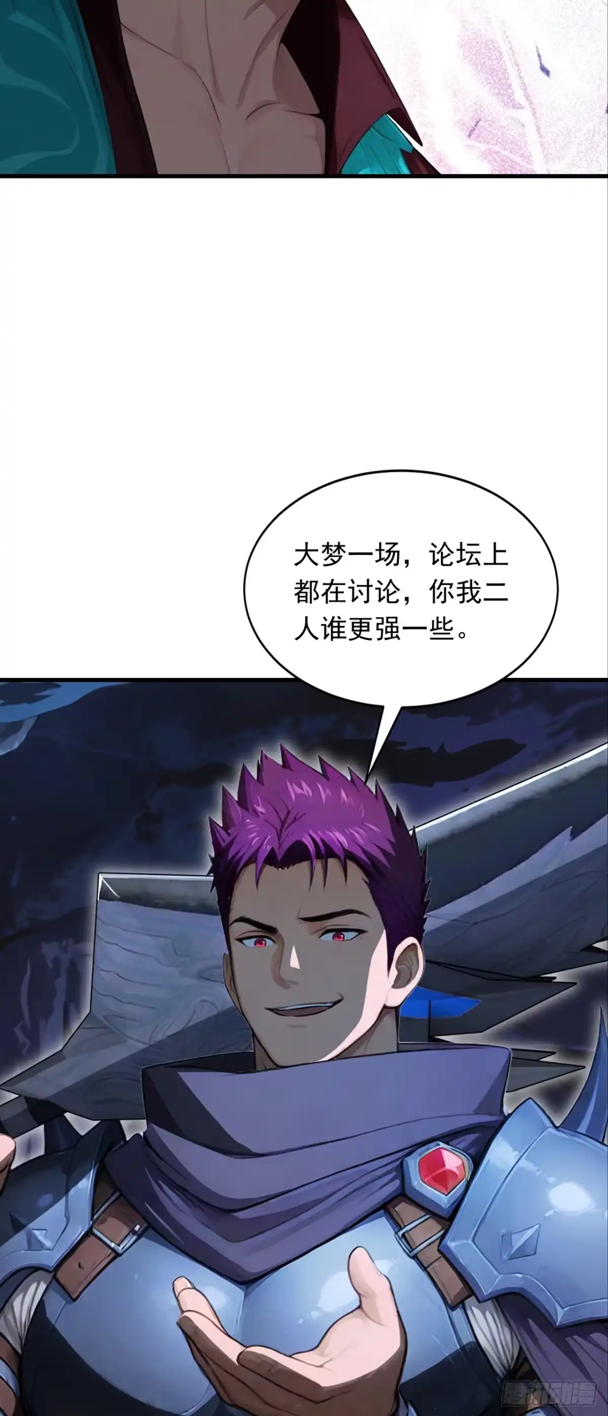 第16话你跟我，单挑！-游戏续命，我垄断了野怪情报网-iCiyuan动漫（第2张）
