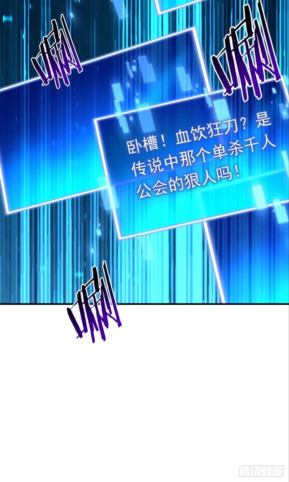 第16话你跟我，单挑！-游戏续命，我垄断了野怪情报网-iCiyuan动漫（第9张）