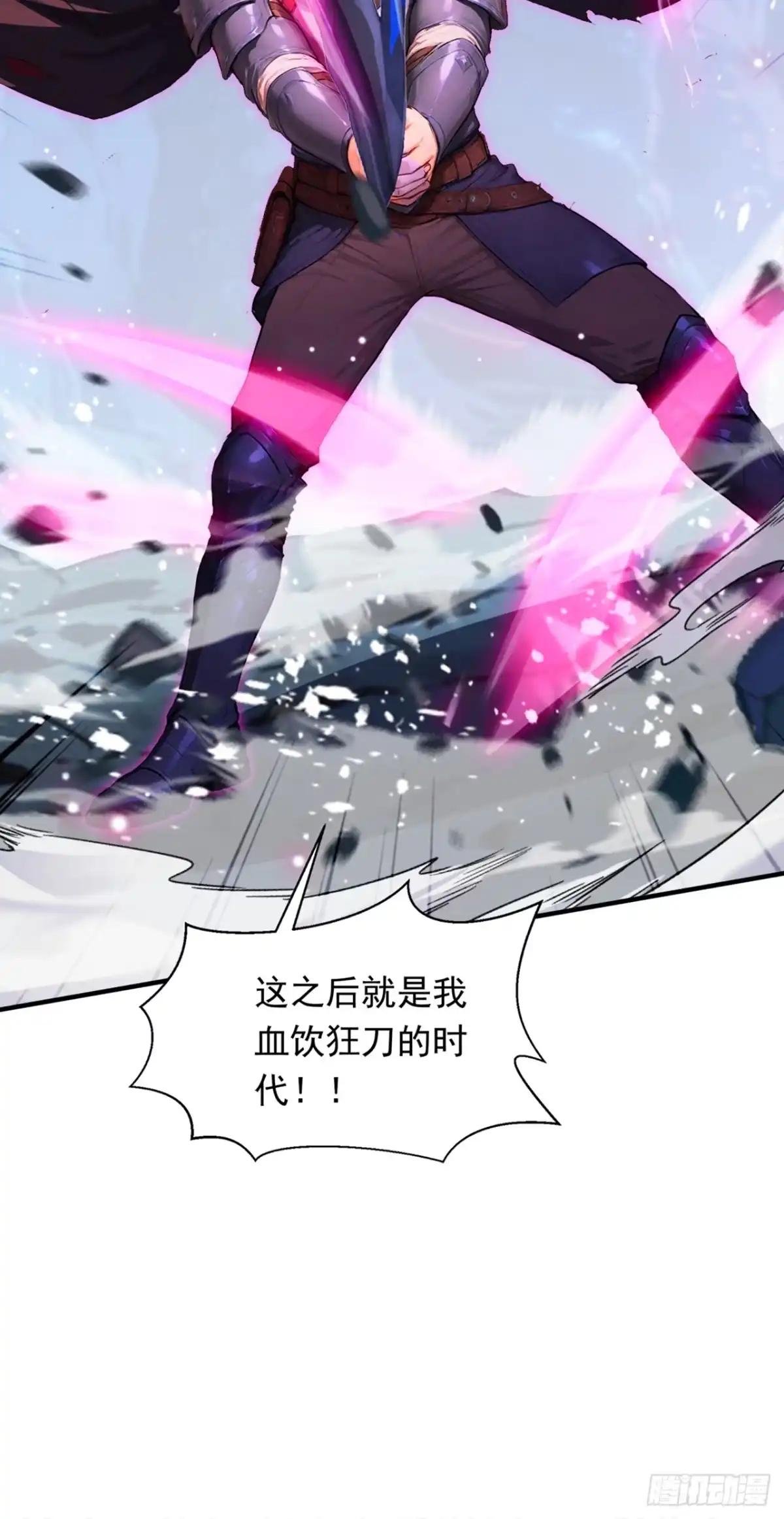 第17话四位数的伤害-游戏续命，我垄断了野怪情报网-iCiyuan动漫（第24张）