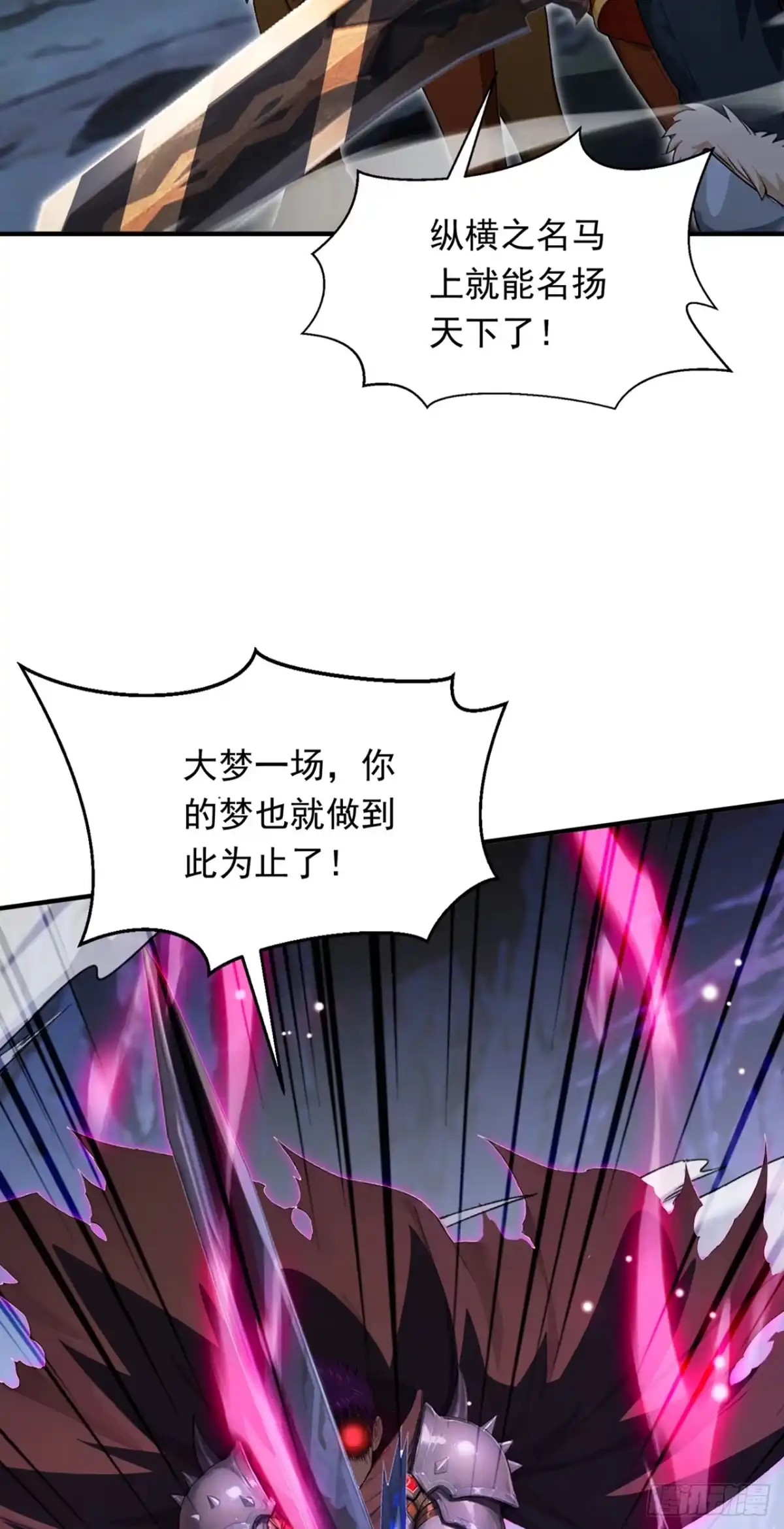 第17话四位数的伤害-游戏续命，我垄断了野怪情报网-iCiyuan动漫（第23张）