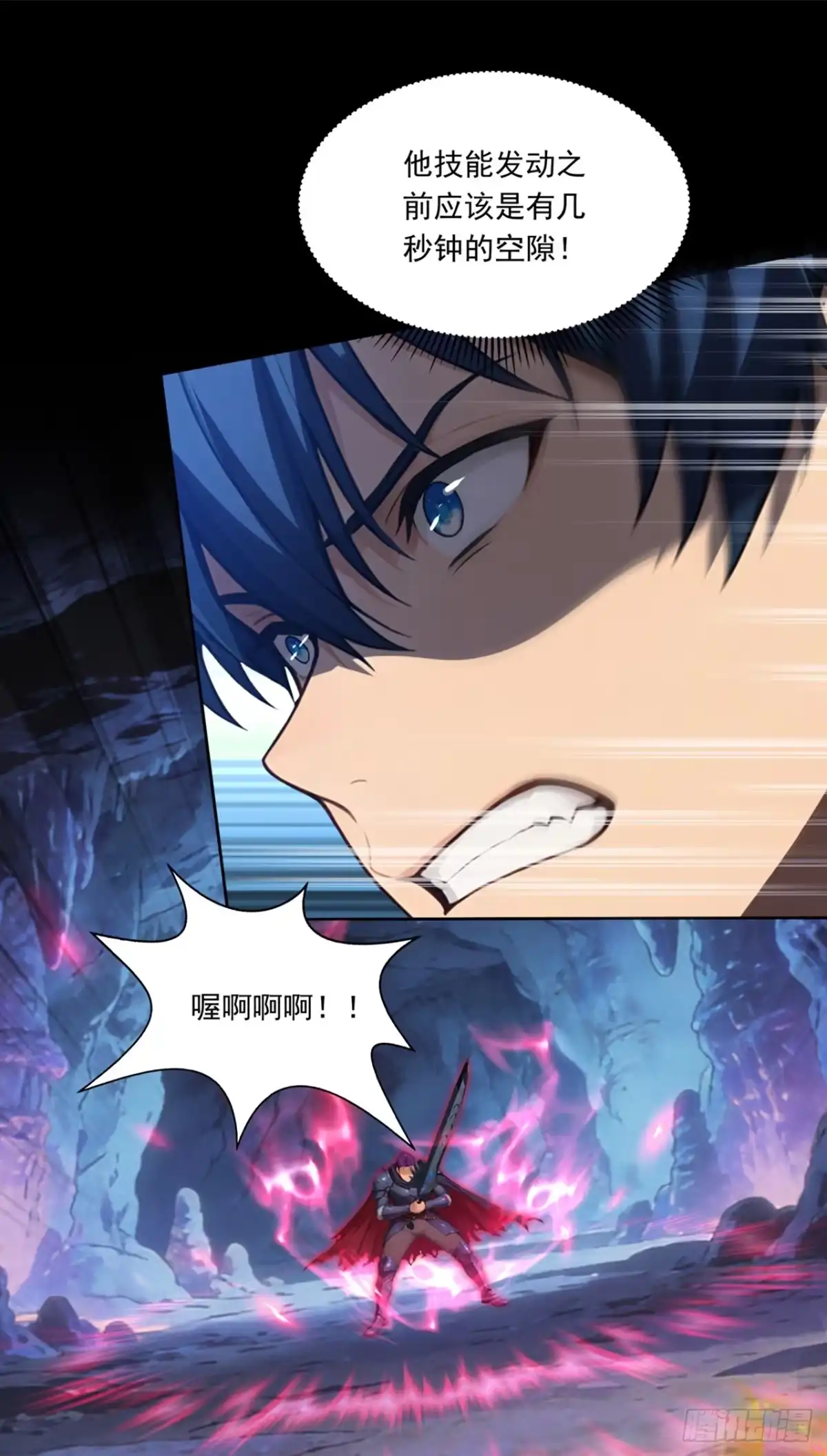 第17话四位数的伤害-游戏续命，我垄断了野怪情报网-iCiyuan动漫（第12张）