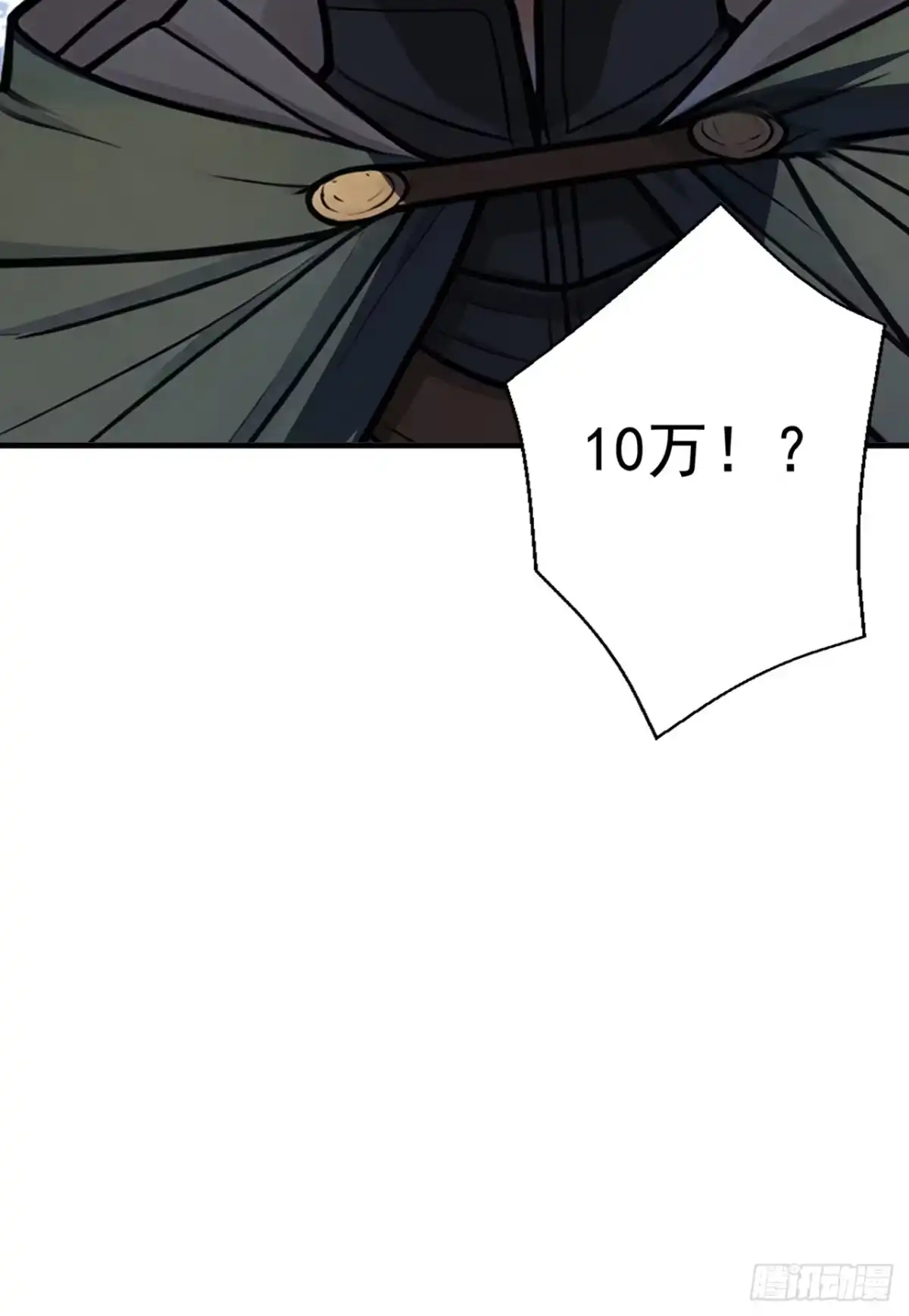 第18话25级野怪？！-游戏续命，我垄断了野怪情报网-iCiyuan动漫（第24张）