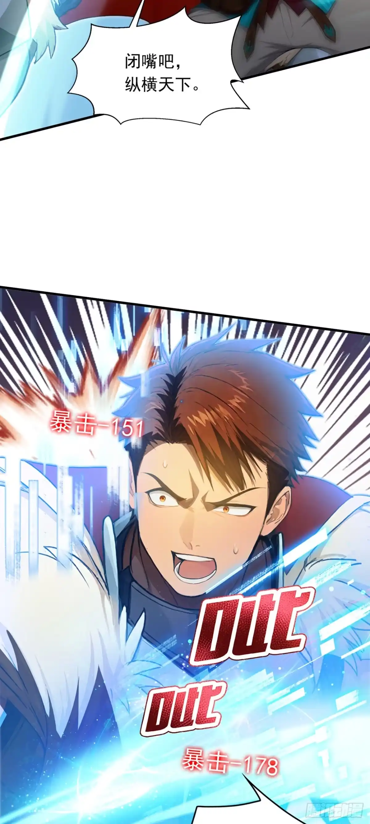 第18话25级野怪？！-游戏续命，我垄断了野怪情报网-iCiyuan动漫（第2张）