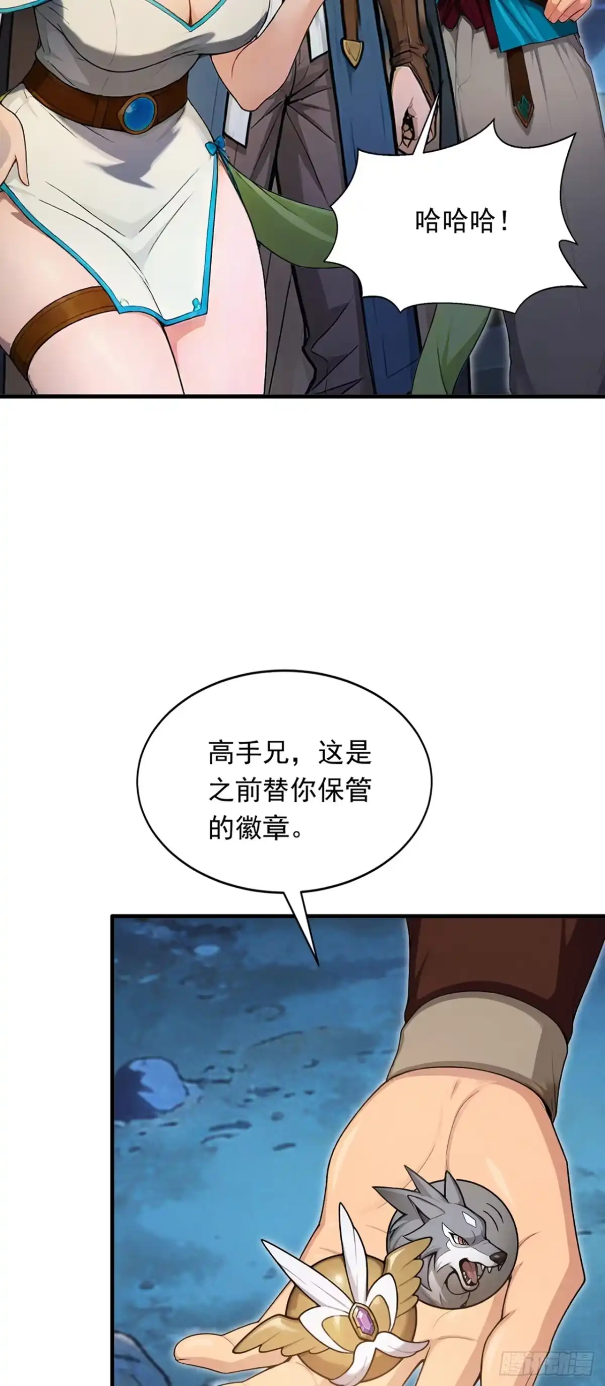第18话25级野怪？！-游戏续命，我垄断了野怪情报网-iCiyuan动漫（第12张）