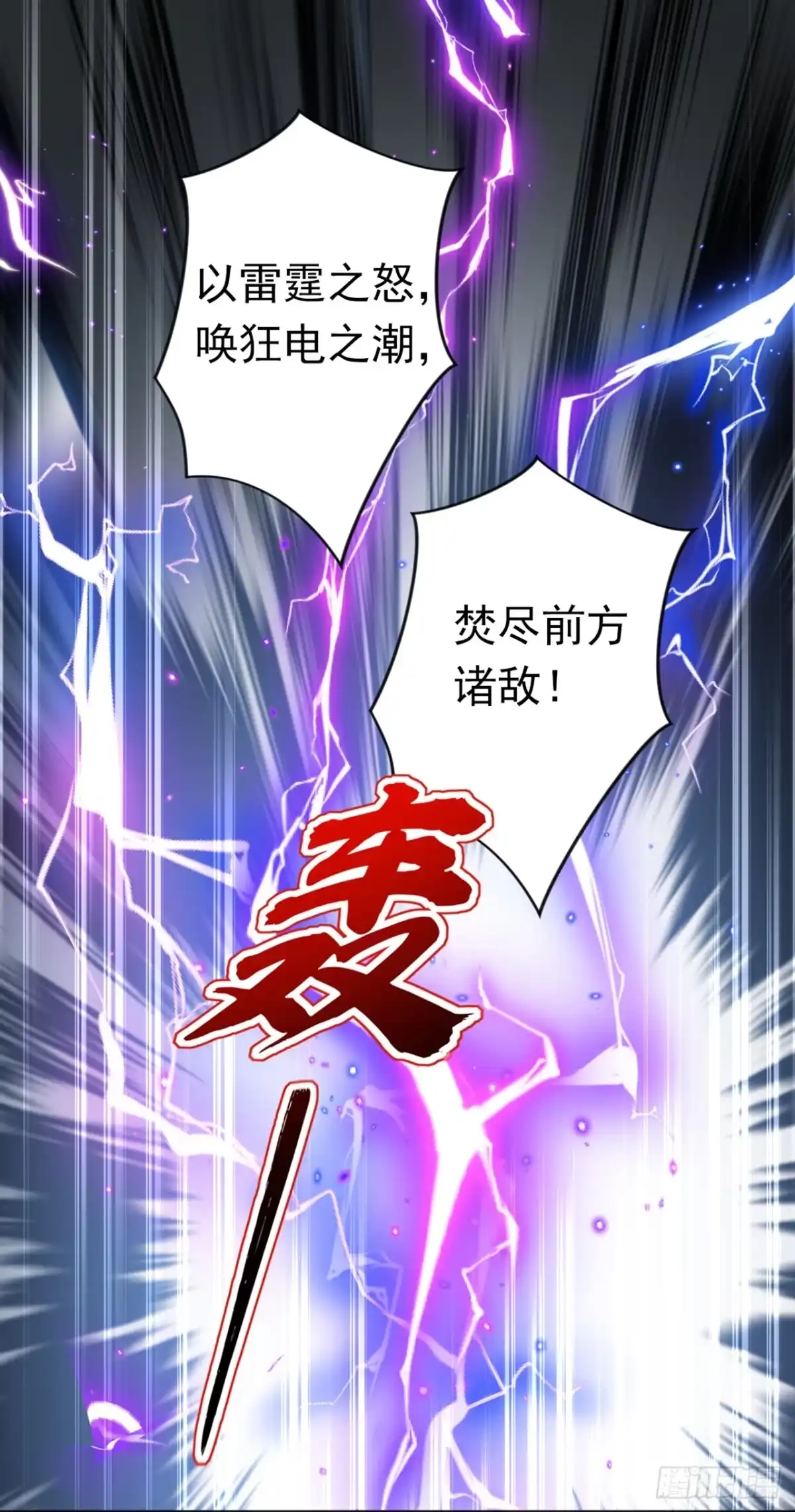 第19话圣殿传承-游戏续命，我垄断了野怪情报网-iCiyuan动漫（第13张）