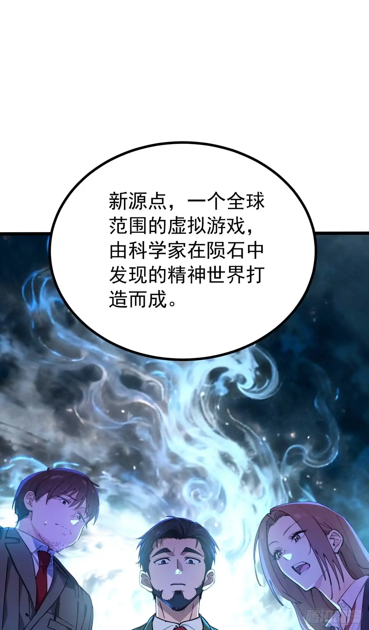 第2话想杀我强抢吗？-游戏续命，我垄断了野怪情报网-iCiyuan动漫（第9张）