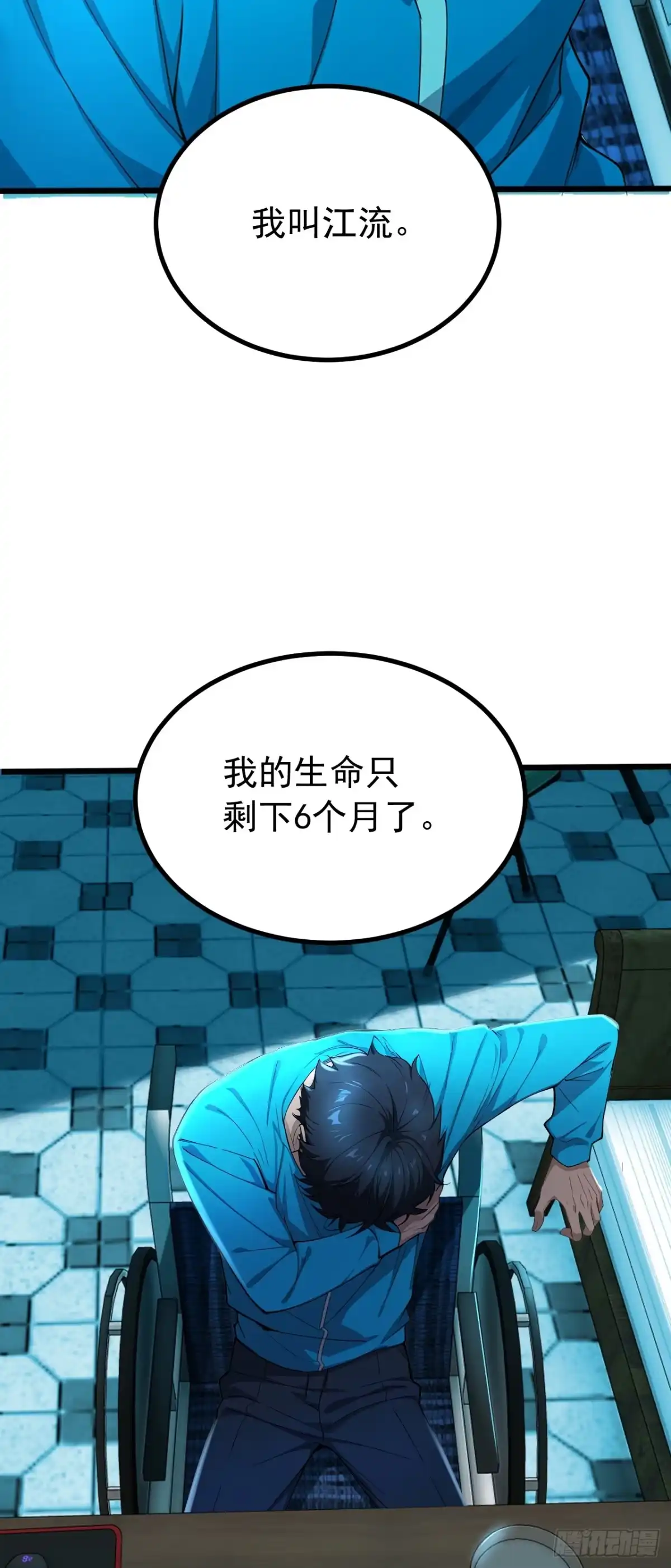 第2话想杀我强抢吗？-游戏续命，我垄断了野怪情报网-iCiyuan动漫（第5张）