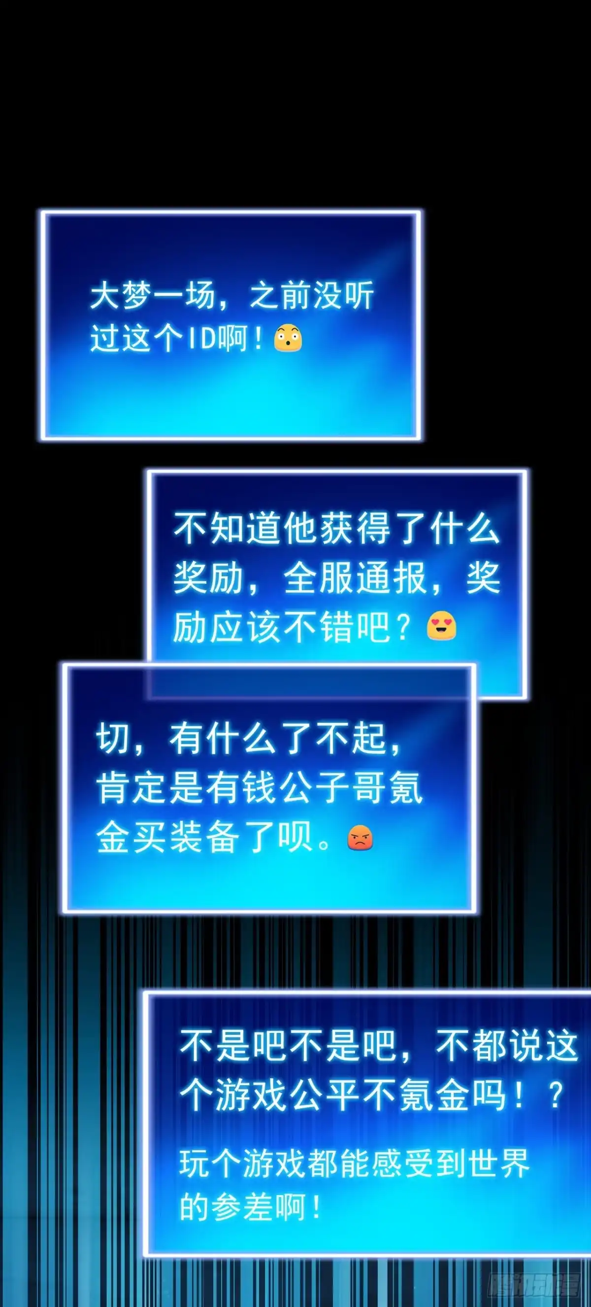 第2话想杀我强抢吗？-游戏续命，我垄断了野怪情报网-iCiyuan动漫（第1张）