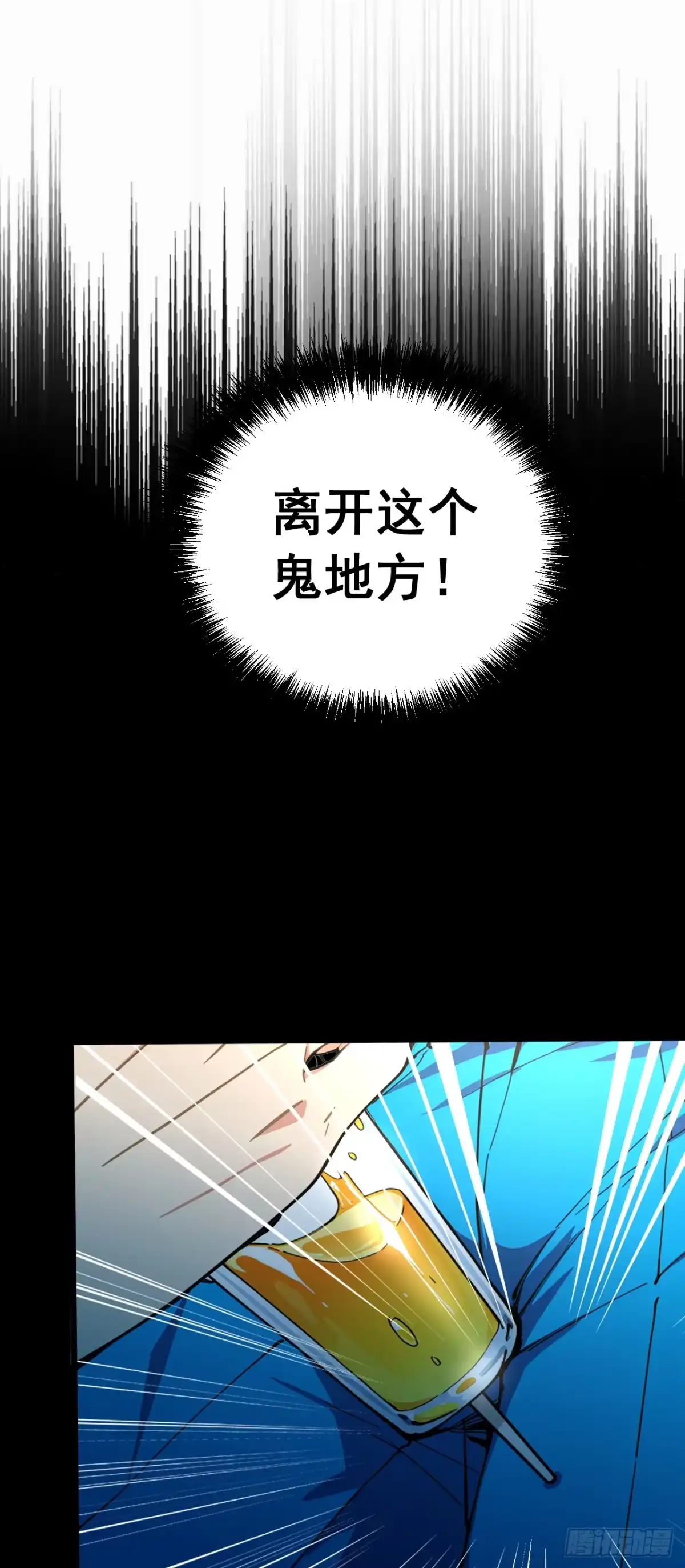 第2话想杀我强抢吗？-游戏续命，我垄断了野怪情报网-iCiyuan动漫（第27张）