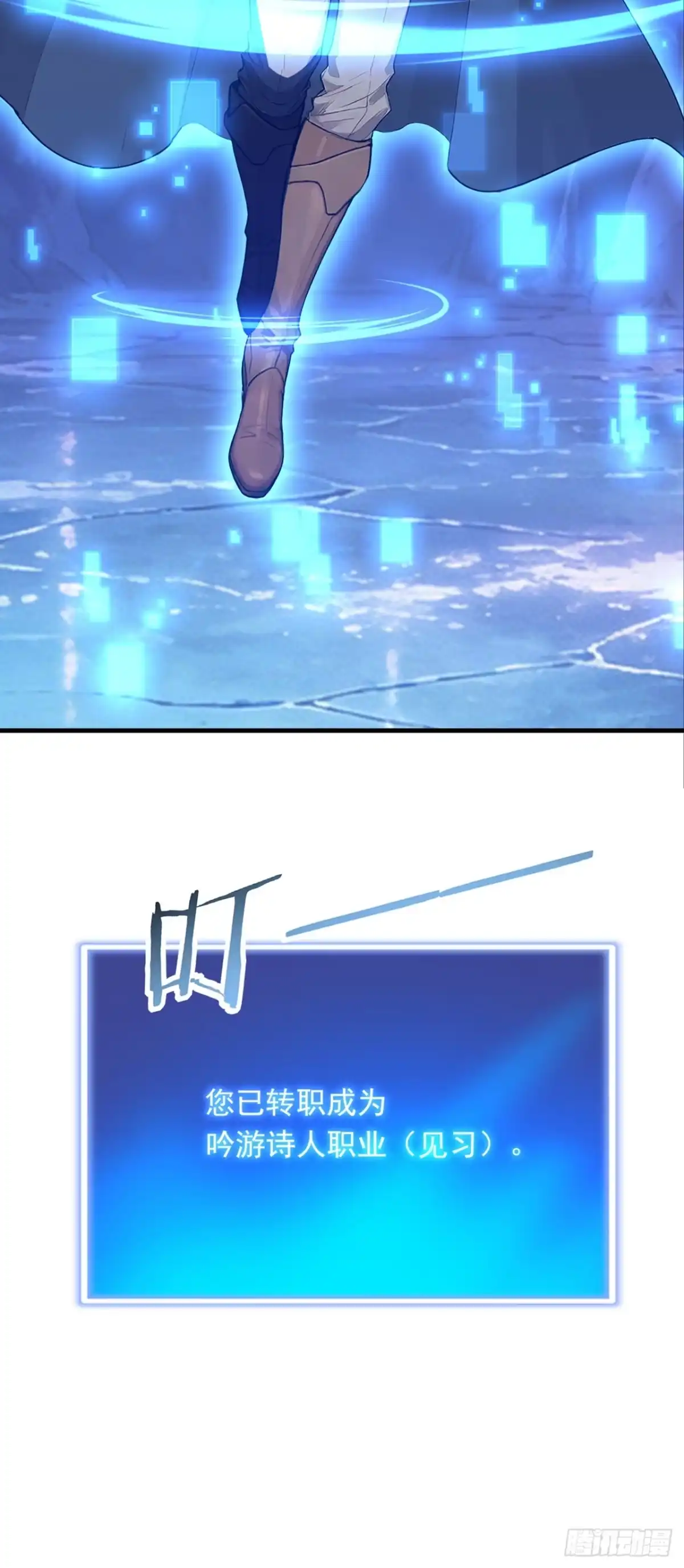 第20话转职成功！-游戏续命，我垄断了野怪情报网-iCiyuan动漫（第13张）