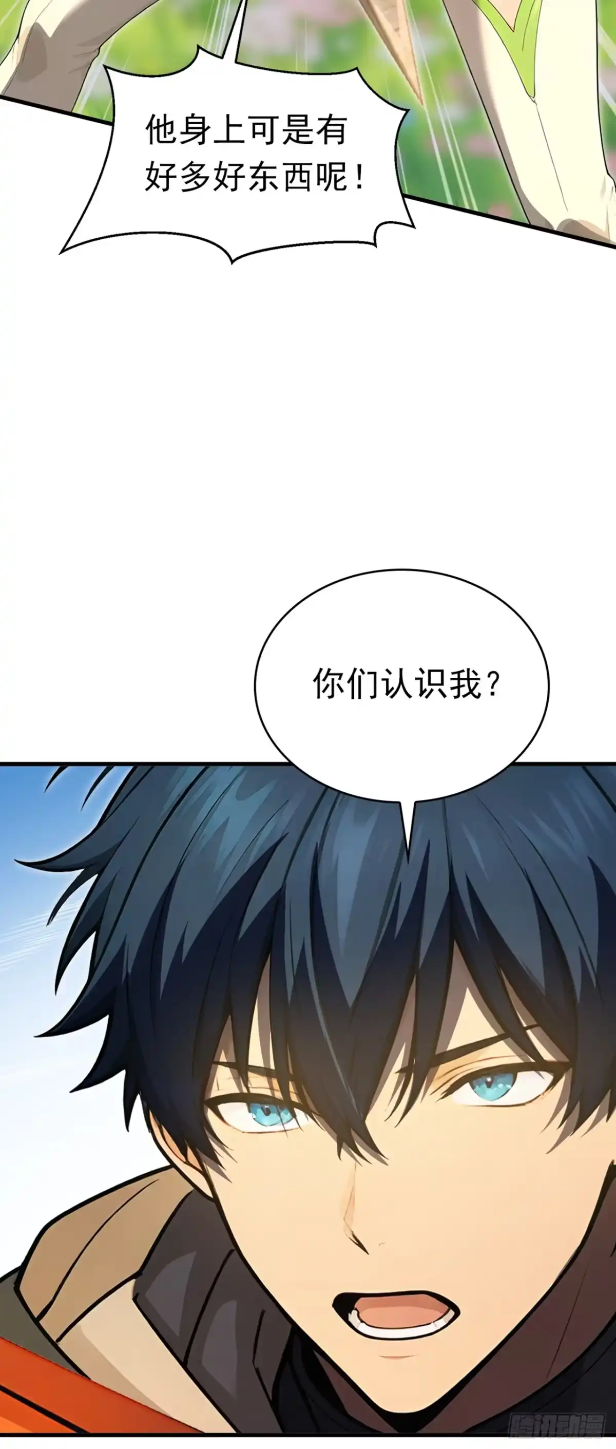 第21话隐藏职业了不起吗？-游戏续命，我垄断了野怪情报网-iCiyuan动漫（第5张）