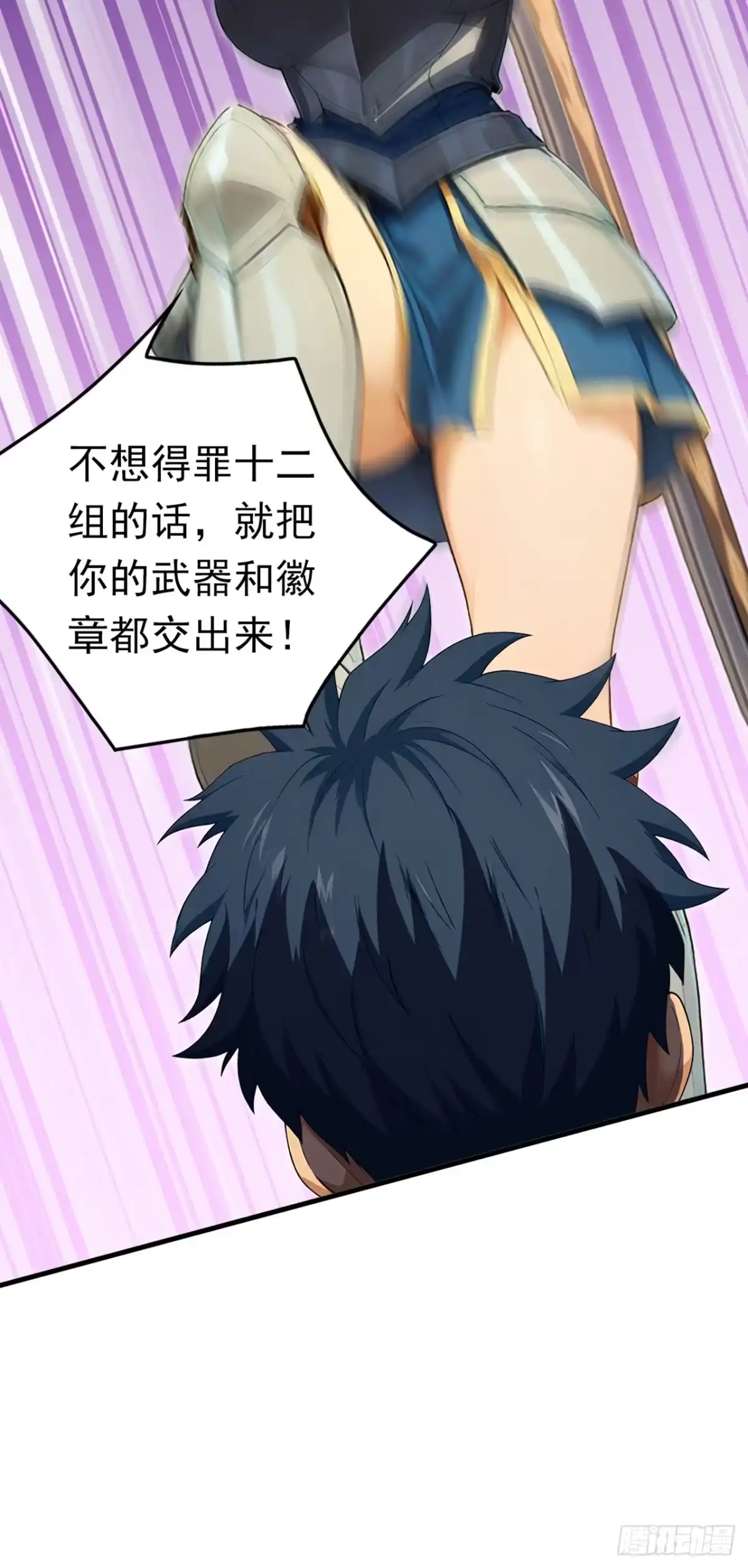 第21话隐藏职业了不起吗？-游戏续命，我垄断了野怪情报网-iCiyuan动漫（第7张）