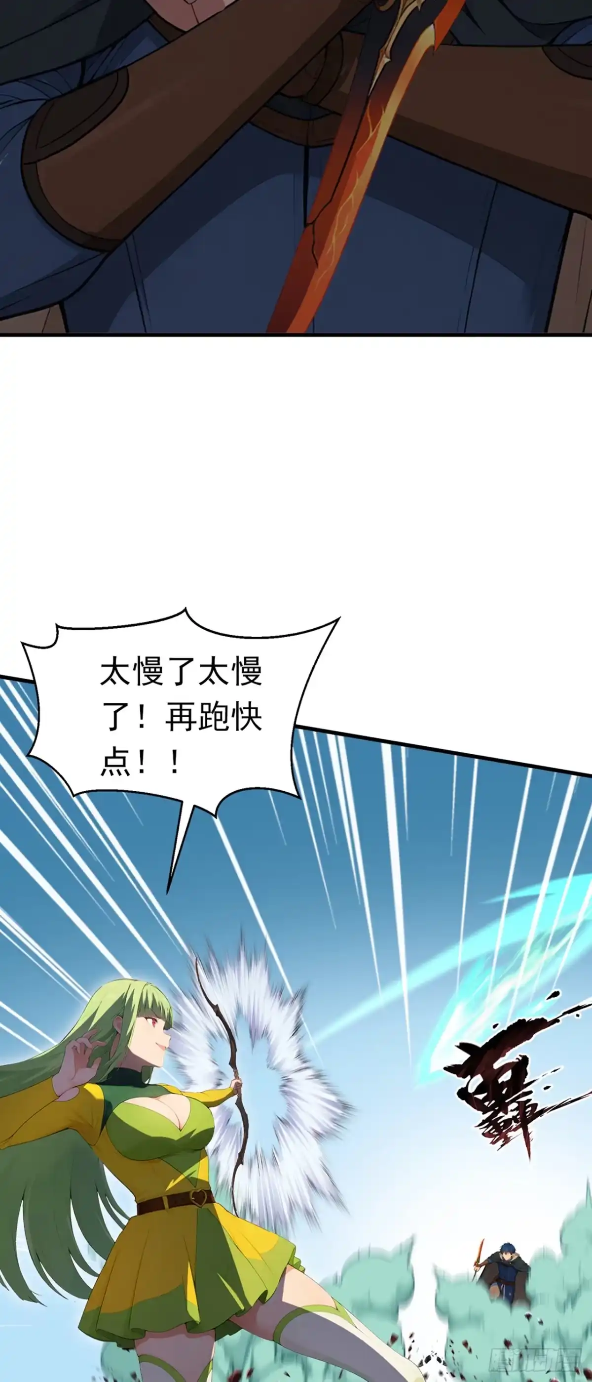 第22话破坏游戏平衡-游戏续命，我垄断了野怪情报网-iCiyuan动漫（第11张）