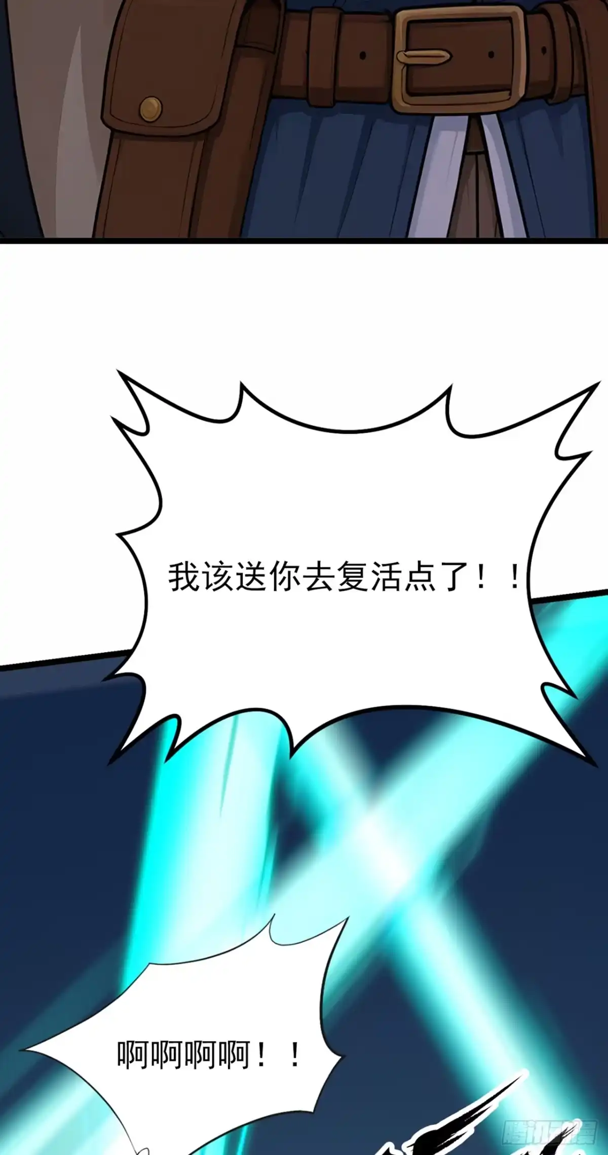 第23话真实存在的NPC-游戏续命，我垄断了野怪情报网-iCiyuan动漫（第3张）
