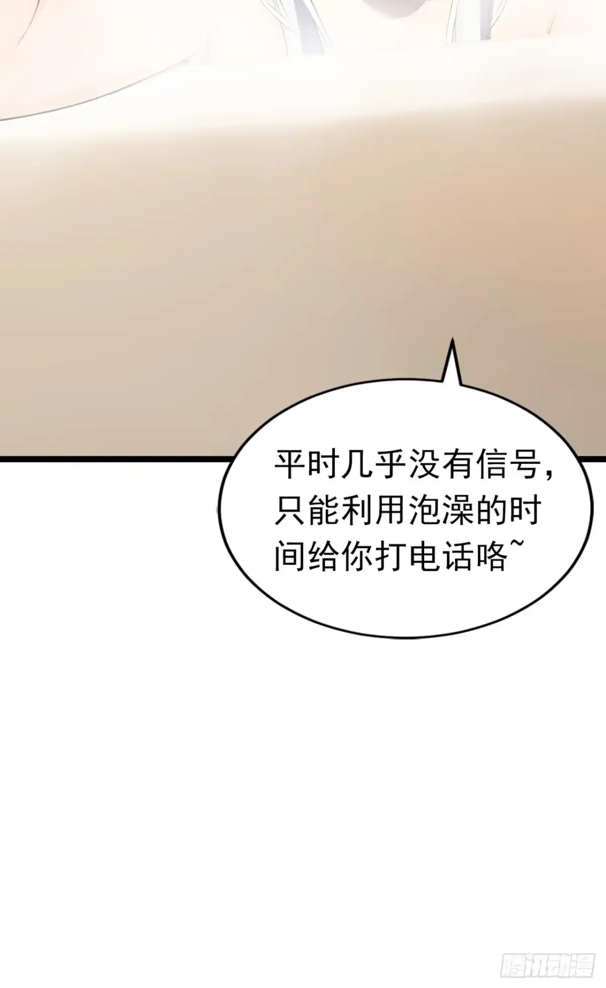 第23话真实存在的NPC-游戏续命，我垄断了野怪情报网-iCiyuan动漫（第21张）