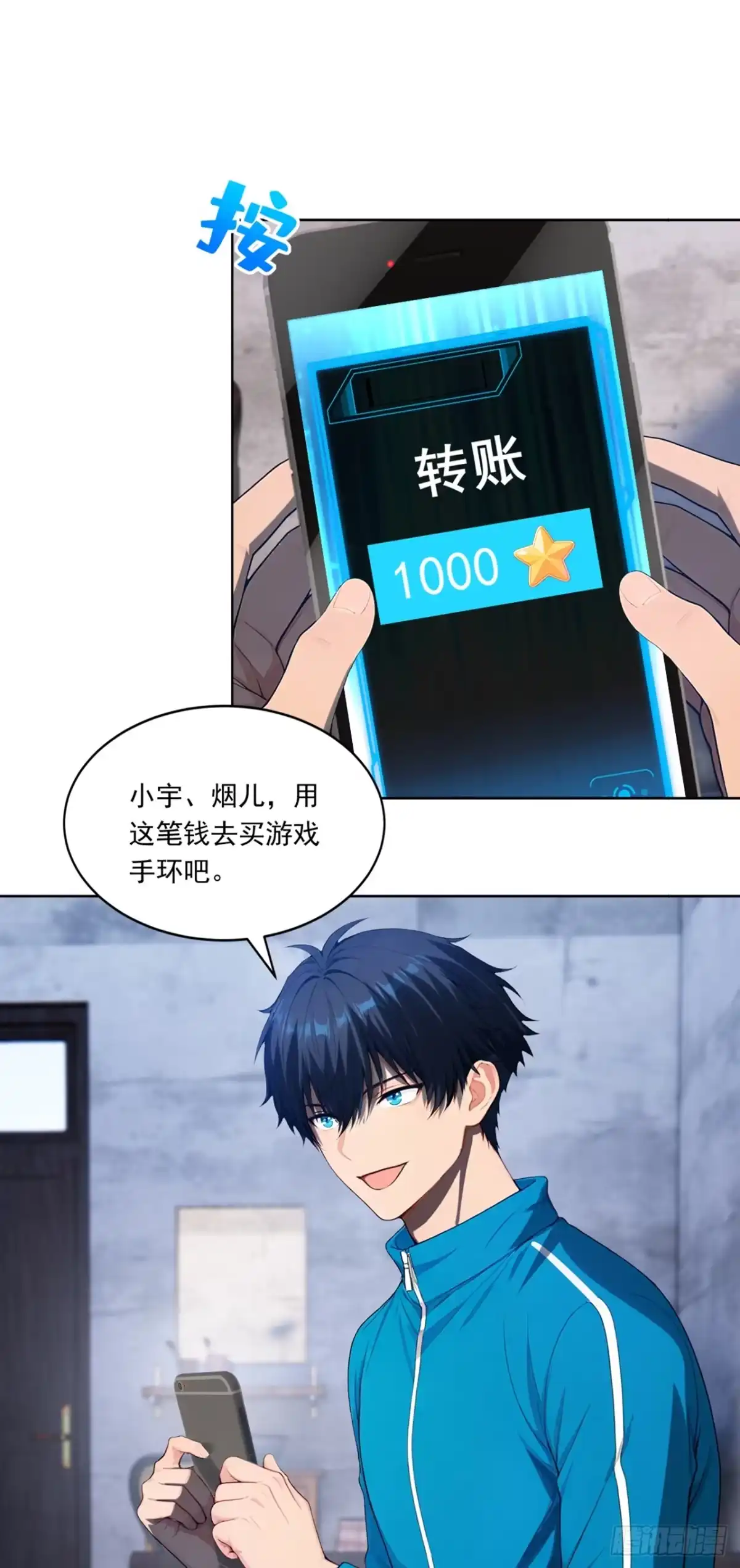 第24话药剂师安吉尔-游戏续命，我垄断了野怪情报网-iCiyuan动漫（第12张）