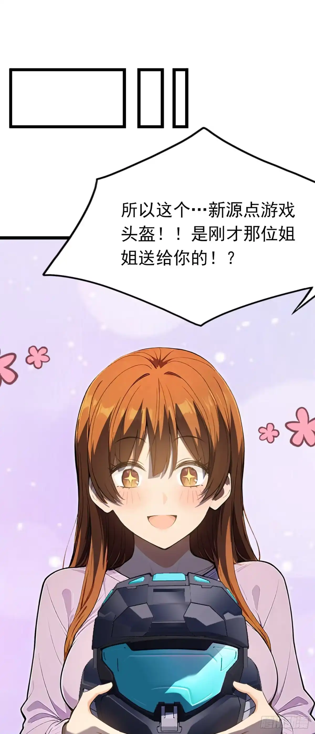 第24话药剂师安吉尔-游戏续命，我垄断了野怪情报网-iCiyuan动漫（第1张）