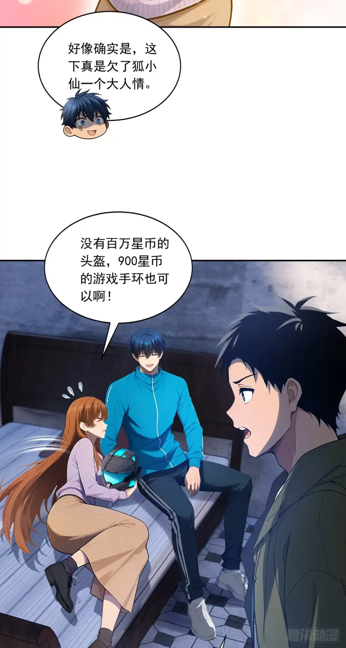 第24话药剂师安吉尔-游戏续命，我垄断了野怪情报网-iCiyuan动漫（第9张）
