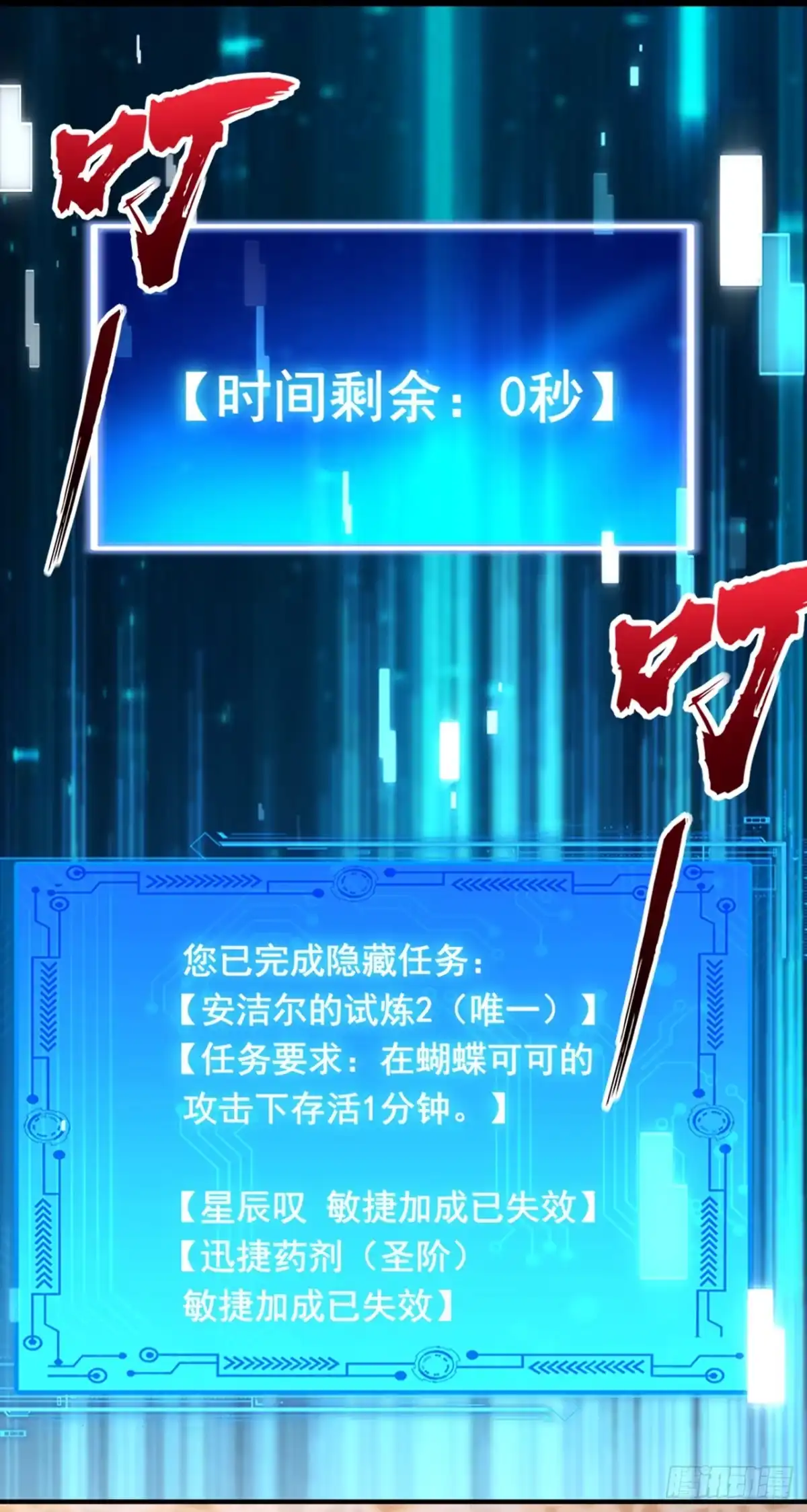 第26话可恶！到此为止了-游戏续命，我垄断了野怪情报网-iCiyuan动漫（第29张）