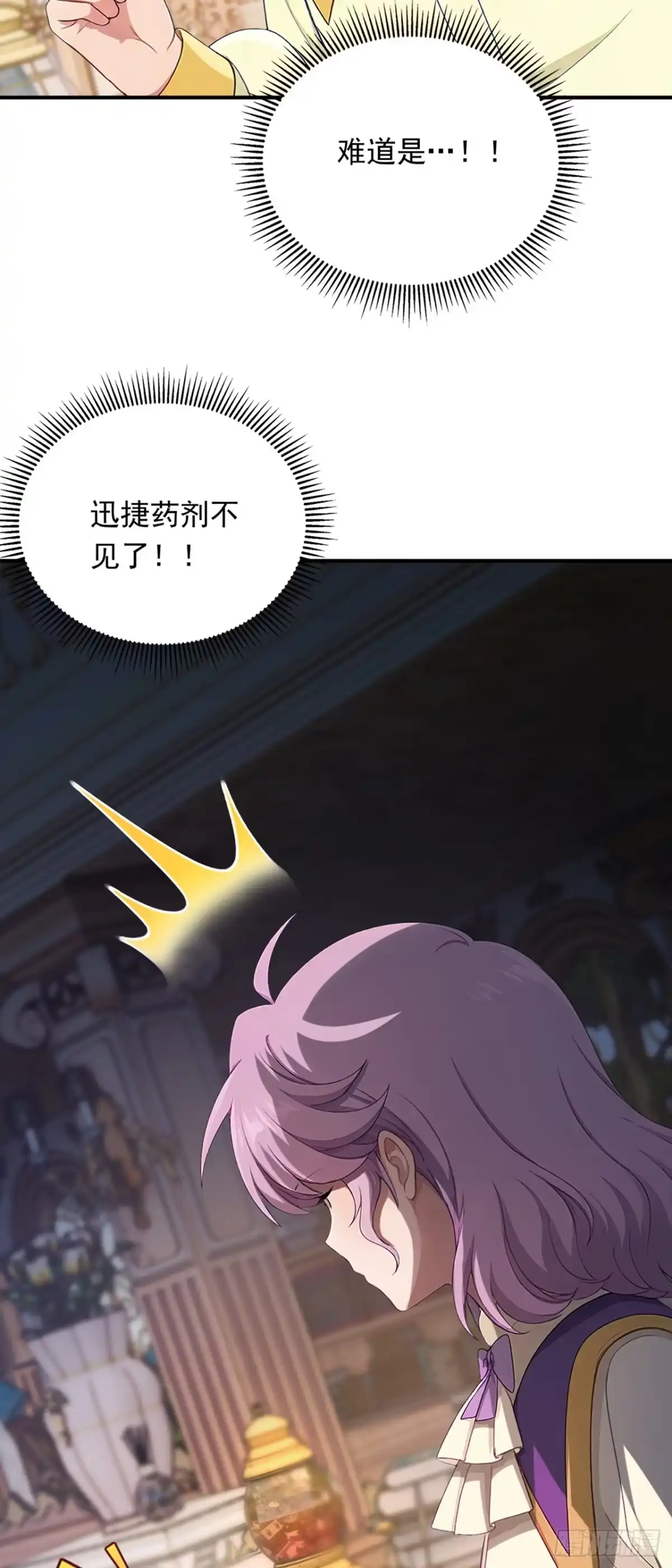 第26话可恶！到此为止了-游戏续命，我垄断了野怪情报网-iCiyuan动漫（第17张）