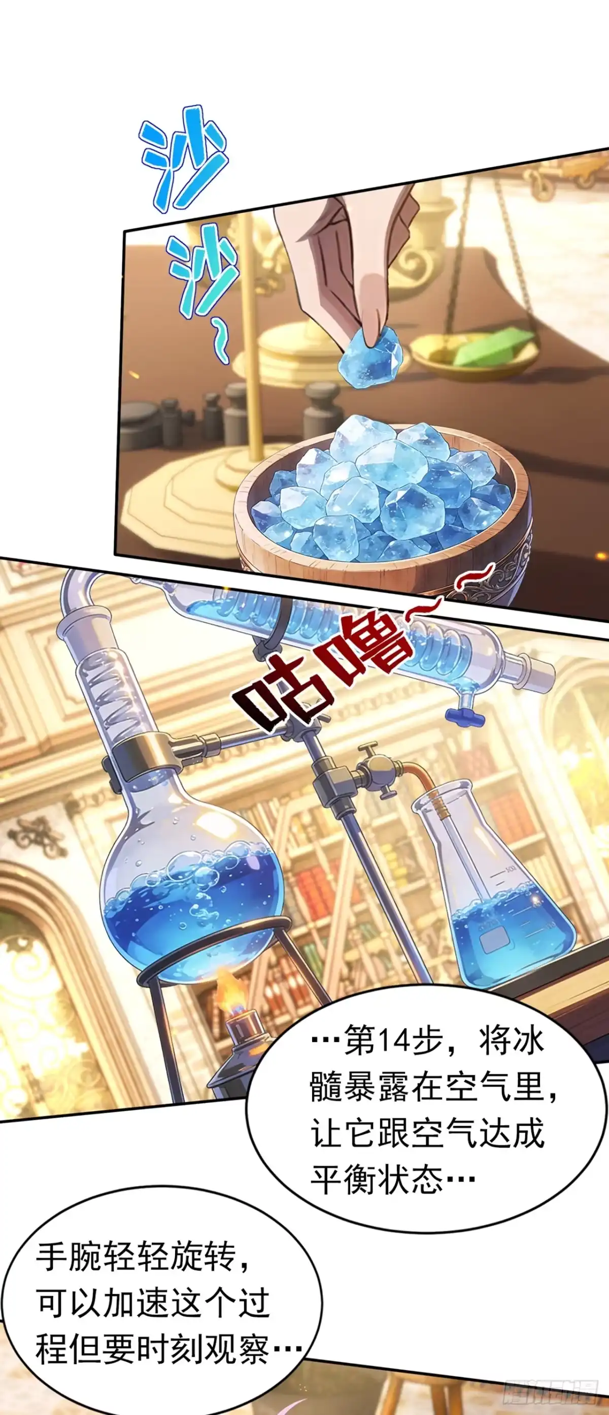 第27话连挑战都算不上-游戏续命，我垄断了野怪情报网-iCiyuan动漫（第11张）