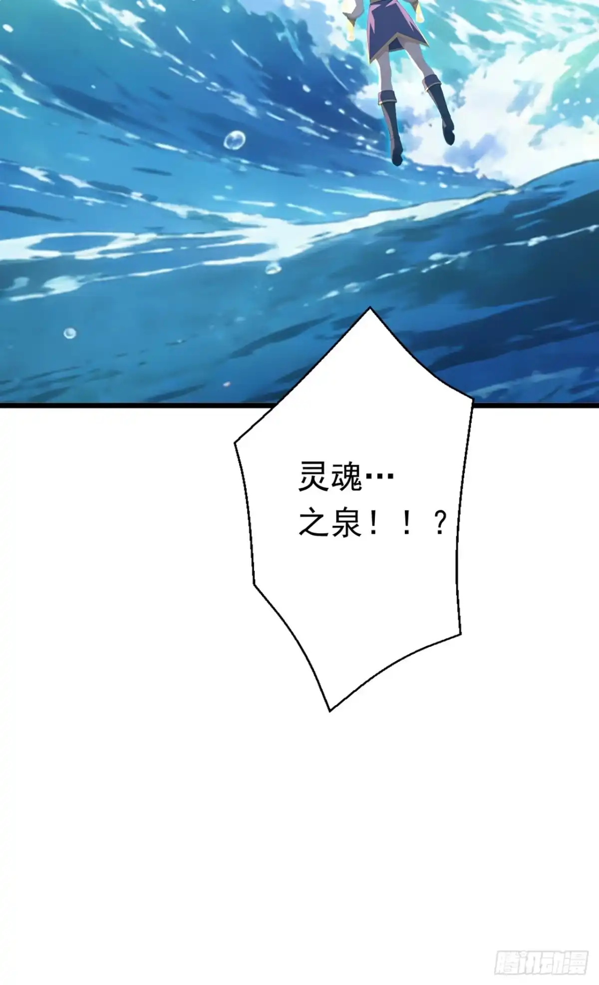 第28话记忆宫殿-游戏续命，我垄断了野怪情报网-iCiyuan动漫（第23张）
