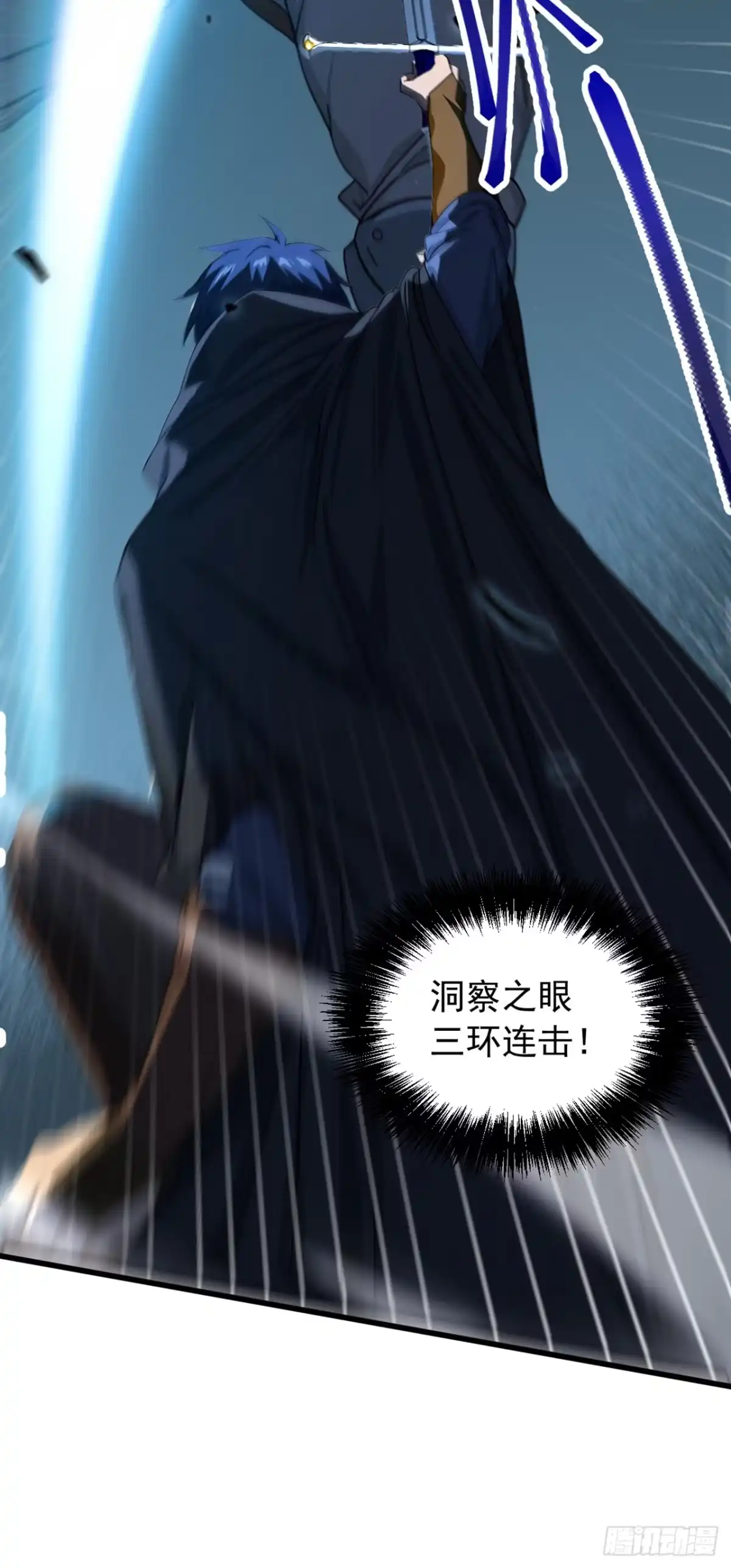 第3话被新手村npc强杀！-游戏续命，我垄断了野怪情报网-iCiyuan动漫（第16张）