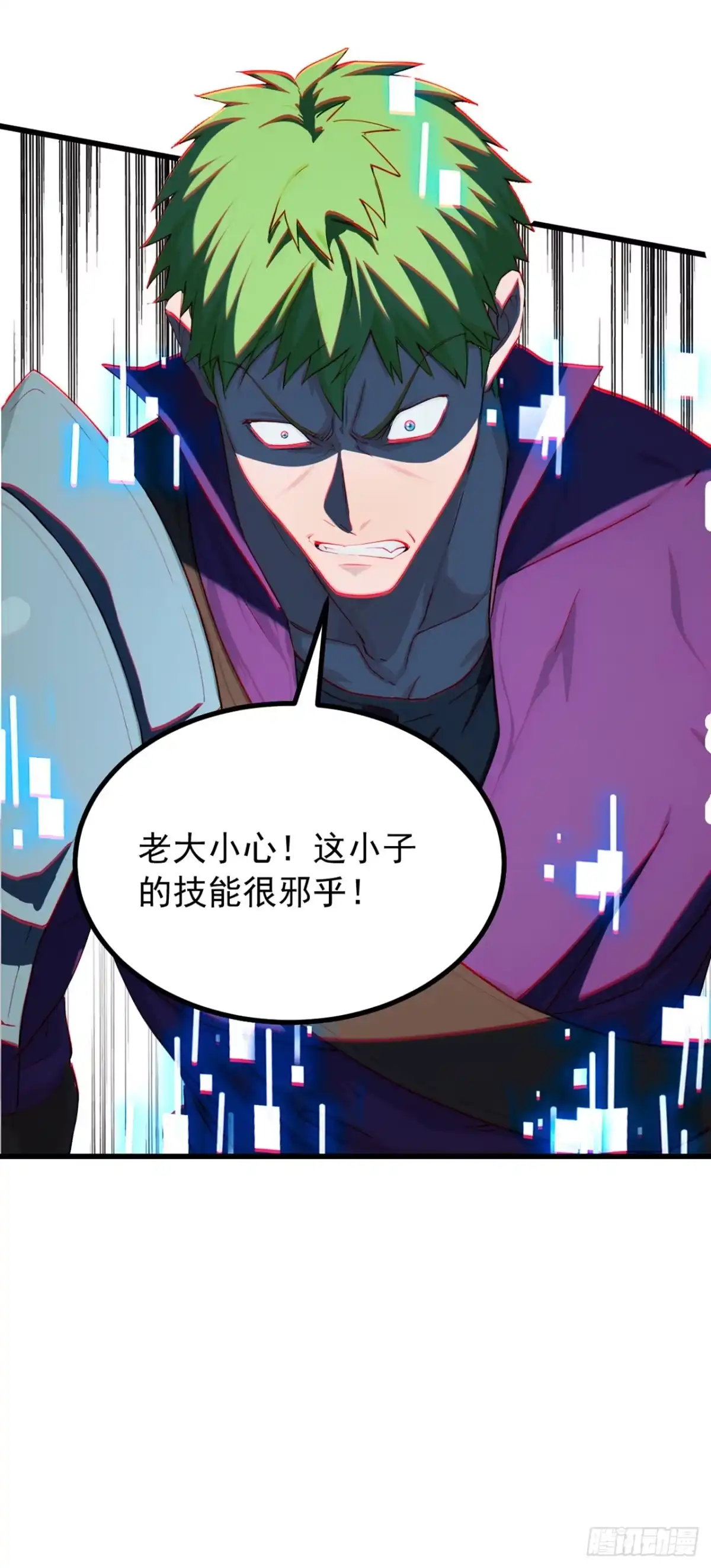 第3话被新手村npc强杀！-游戏续命，我垄断了野怪情报网-iCiyuan动漫（第17张）
