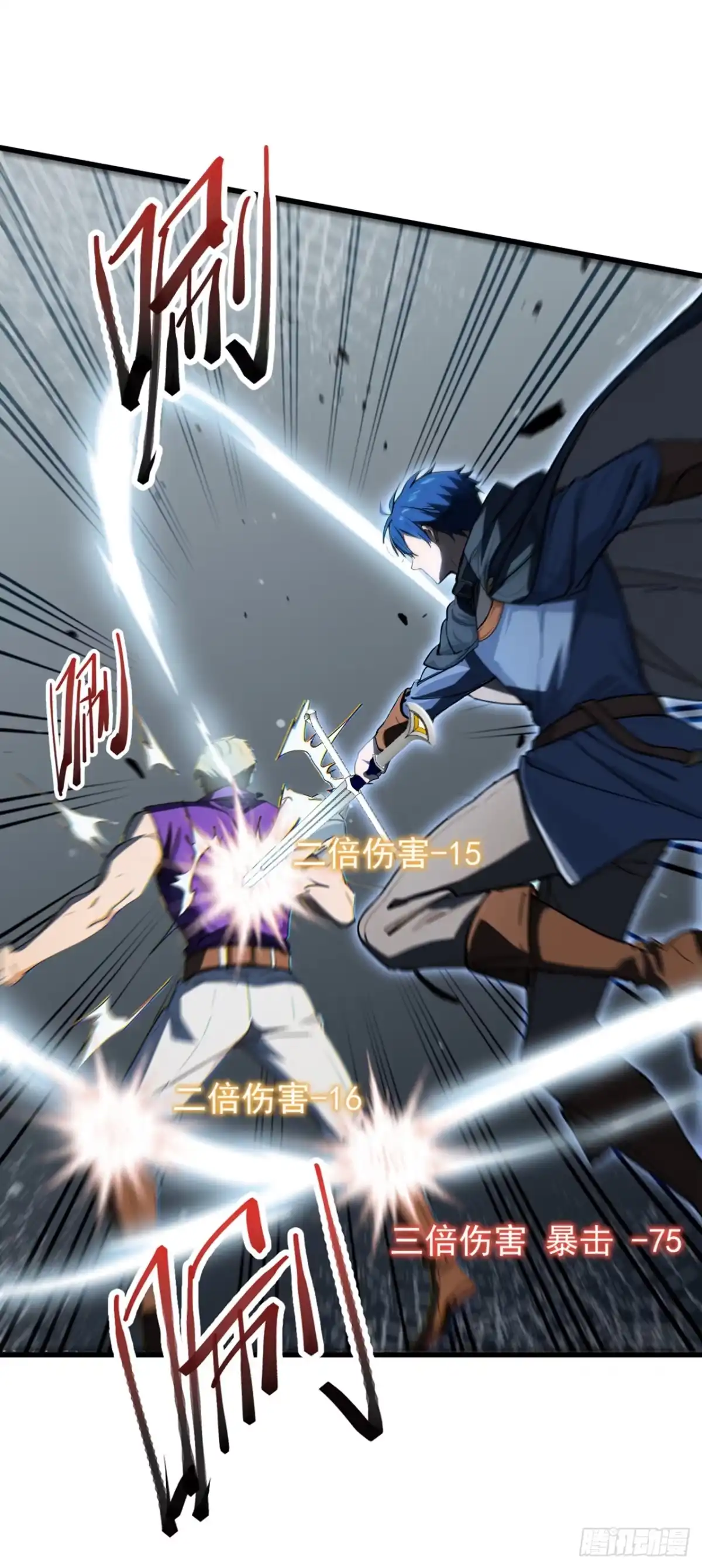 第3话被新手村npc强杀！-游戏续命，我垄断了野怪情报网-iCiyuan动漫（第1张）