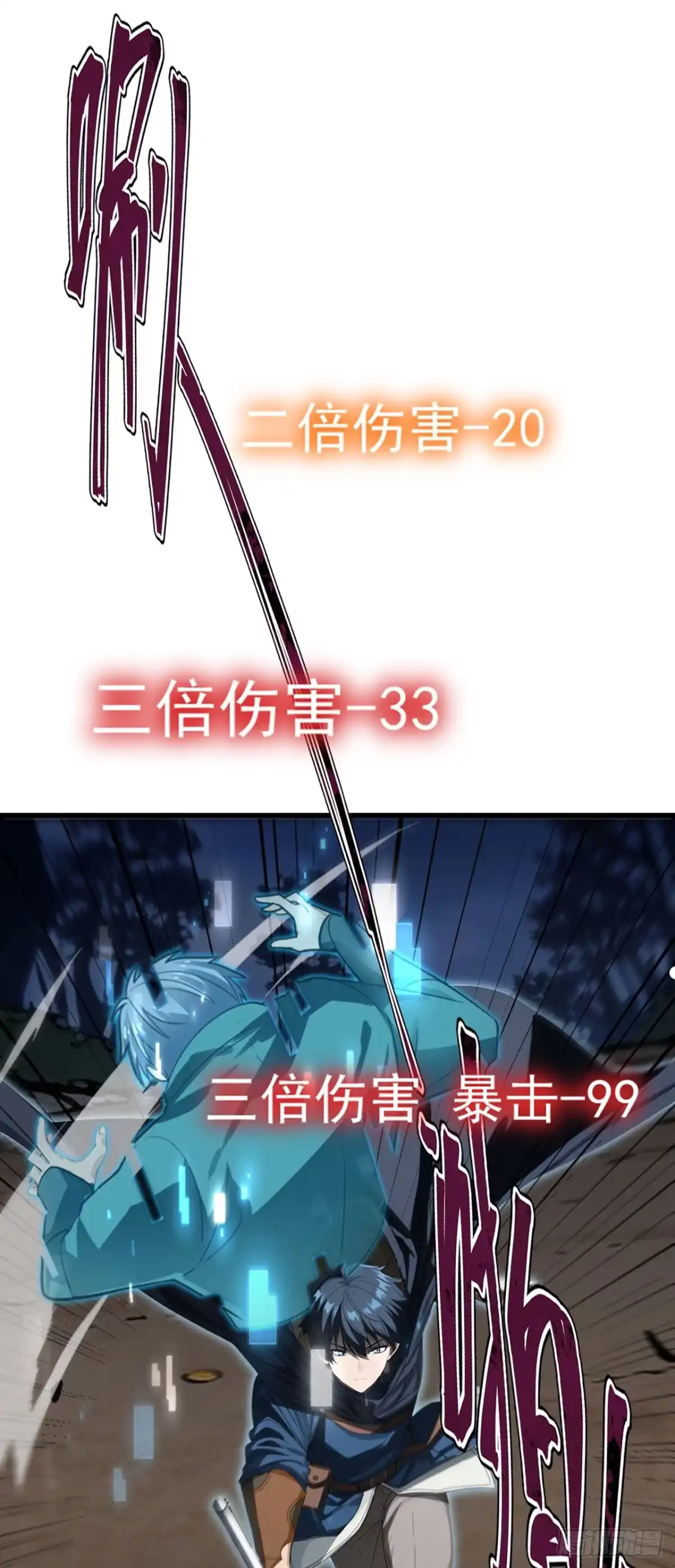 第3话被新手村npc强杀！-游戏续命，我垄断了野怪情报网-iCiyuan动漫（第21张）