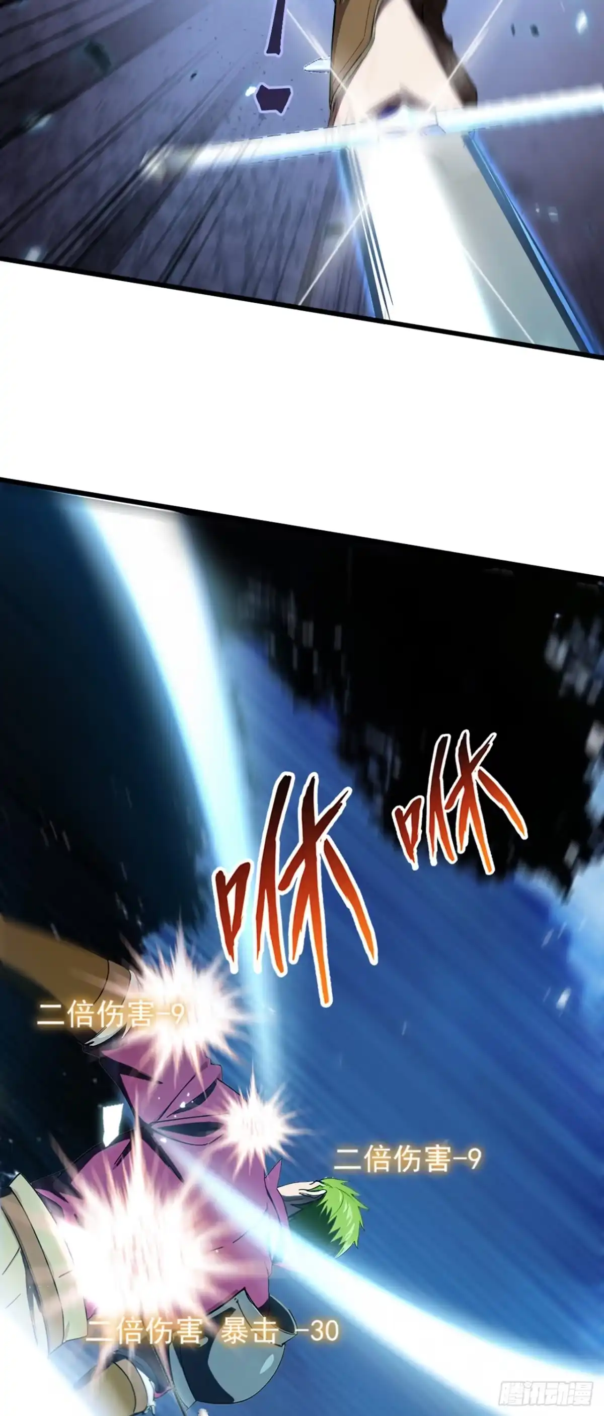 第3话被新手村npc强杀！-游戏续命，我垄断了野怪情报网-iCiyuan动漫（第8张）