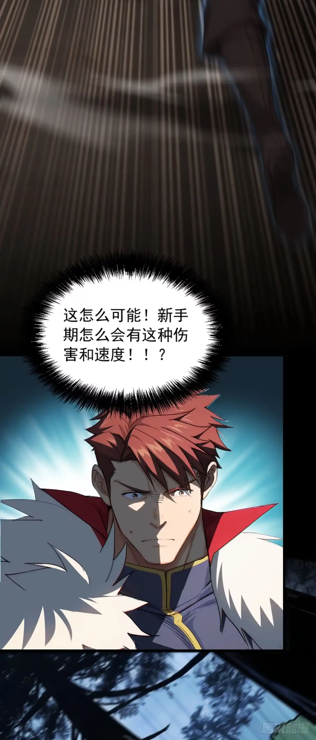第3话被新手村npc强杀！-游戏续命，我垄断了野怪情报网-iCiyuan动漫（第4张）