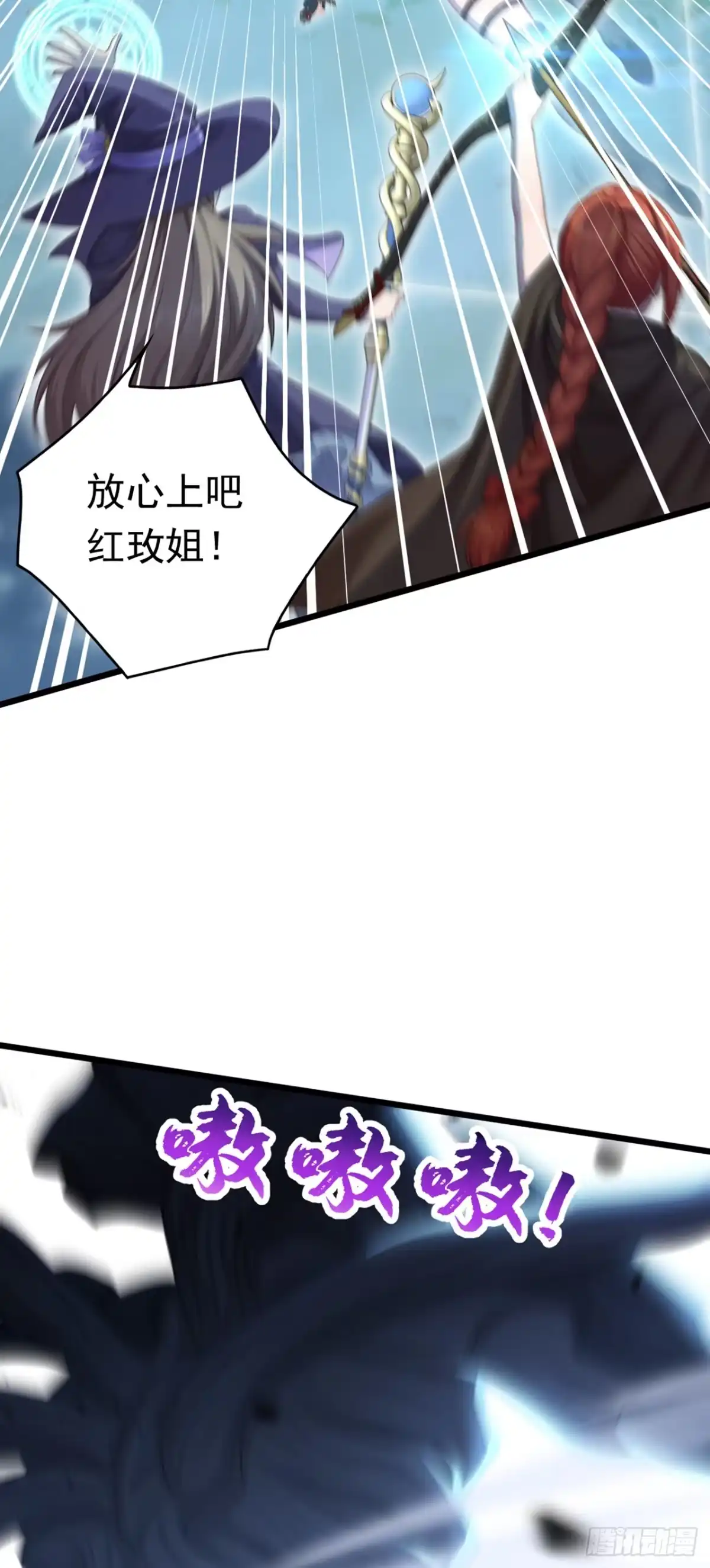 第30话特殊怪一起出现？！-游戏续命，我垄断了野怪情报网-iCiyuan动漫（第16张）