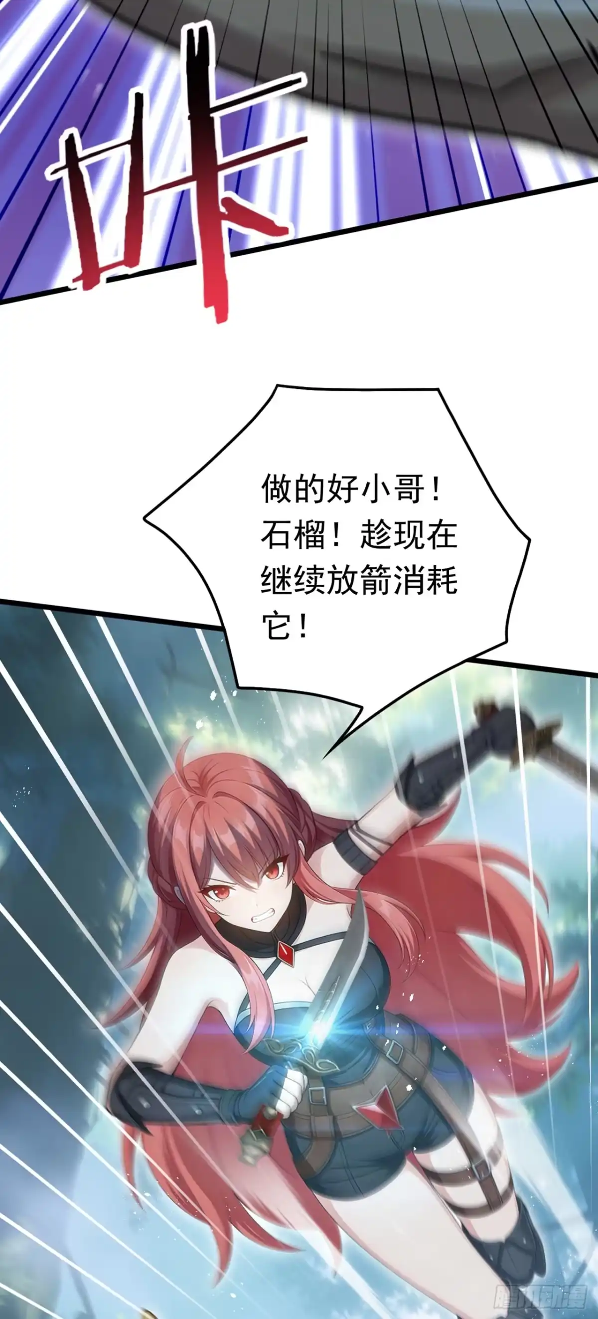 第30话特殊怪一起出现？！-游戏续命，我垄断了野怪情报网-iCiyuan动漫（第13张）