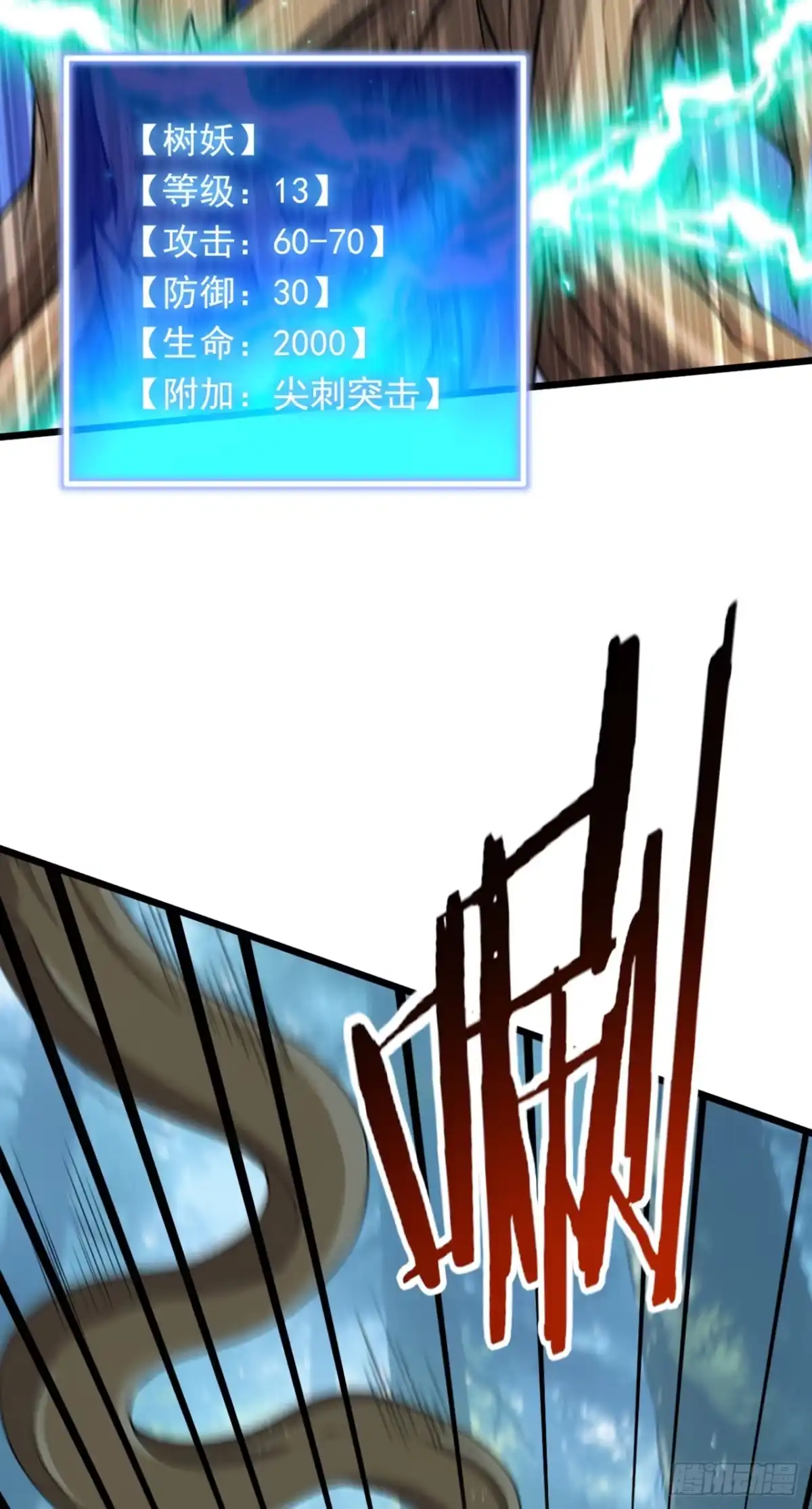 第30话特殊怪一起出现？！-游戏续命，我垄断了野怪情报网-iCiyuan动漫（第10张）