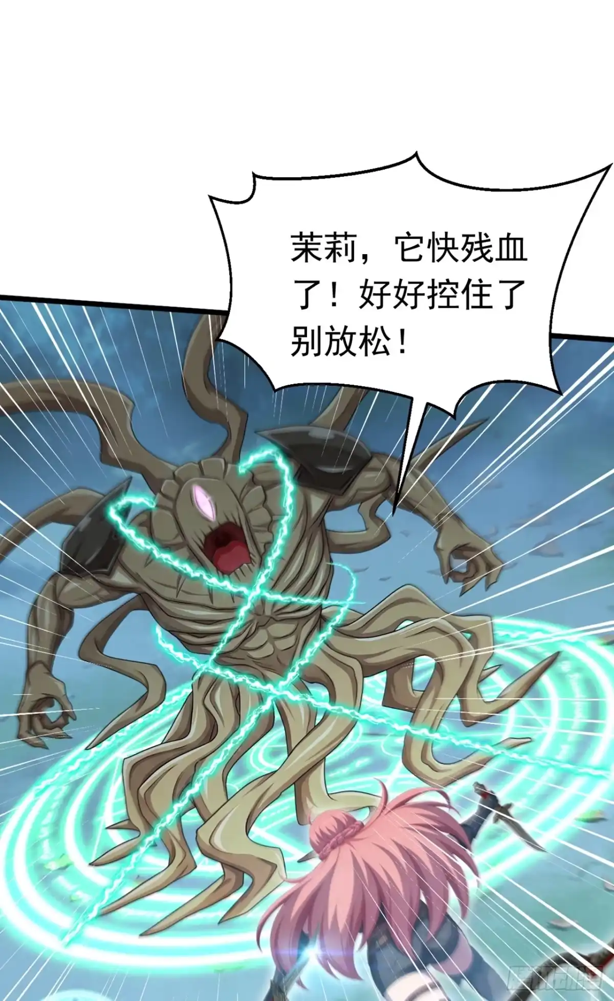 第30话特殊怪一起出现？！-游戏续命，我垄断了野怪情报网-iCiyuan动漫（第15张）
